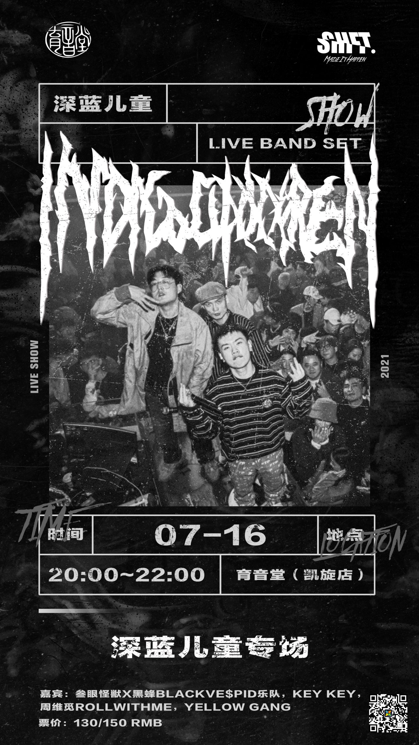 7月16日 深蓝儿童 @YYT