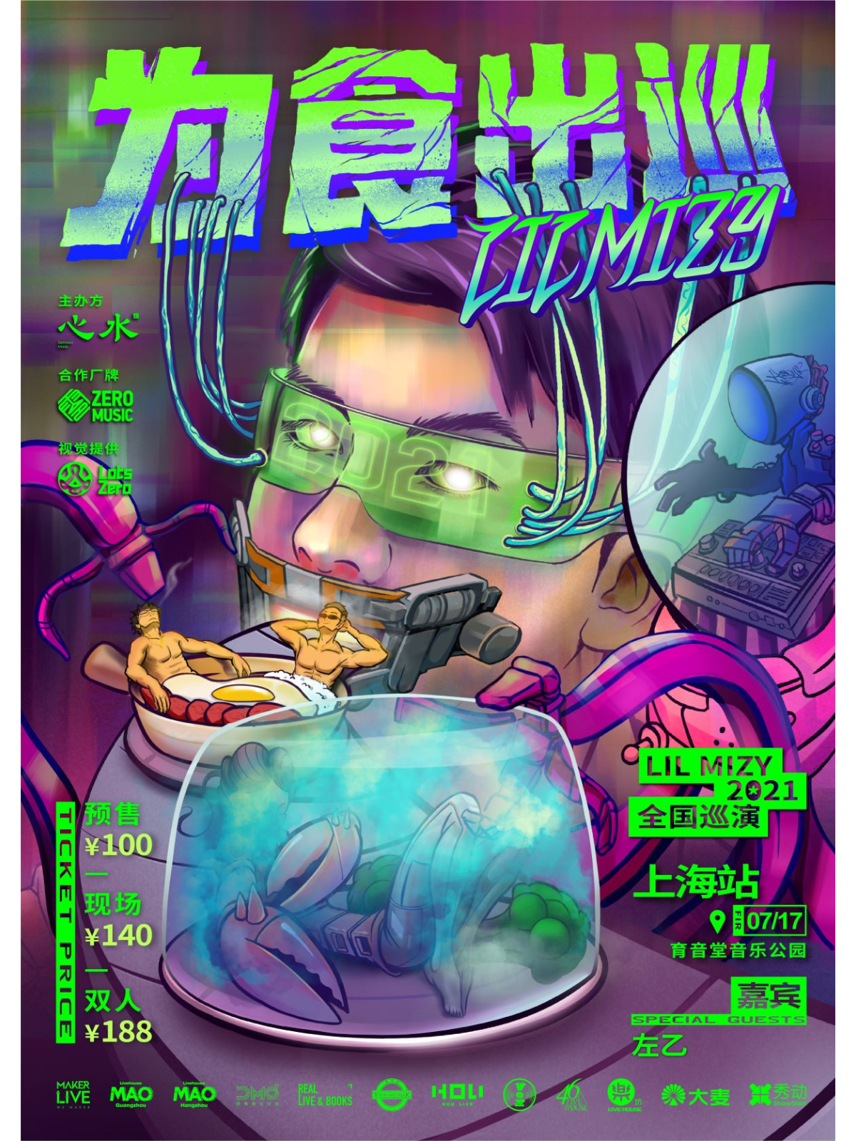 7月17日 Lil Mizy @YYT PARK