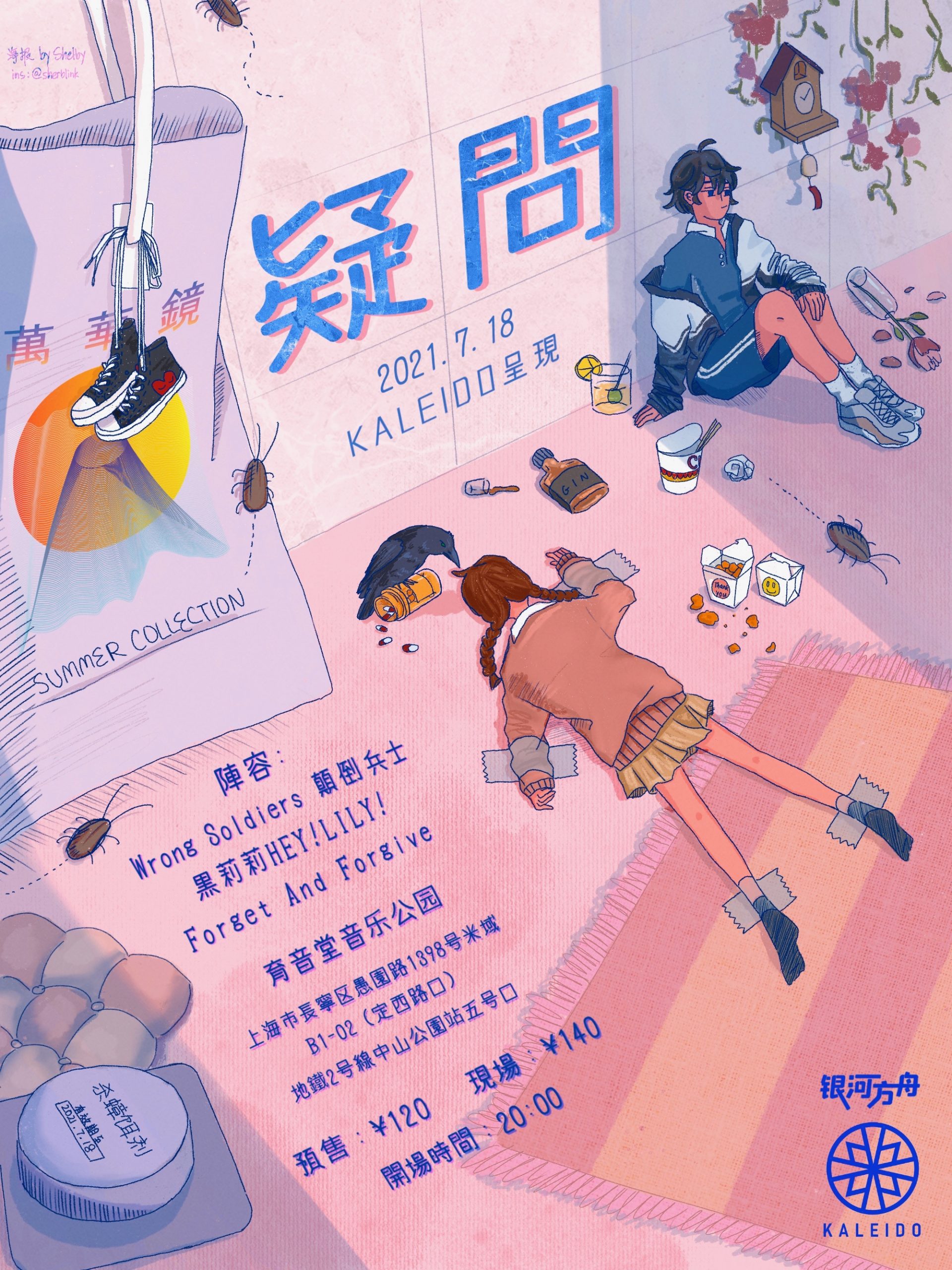 7月18日 疑问 @YYT PARK