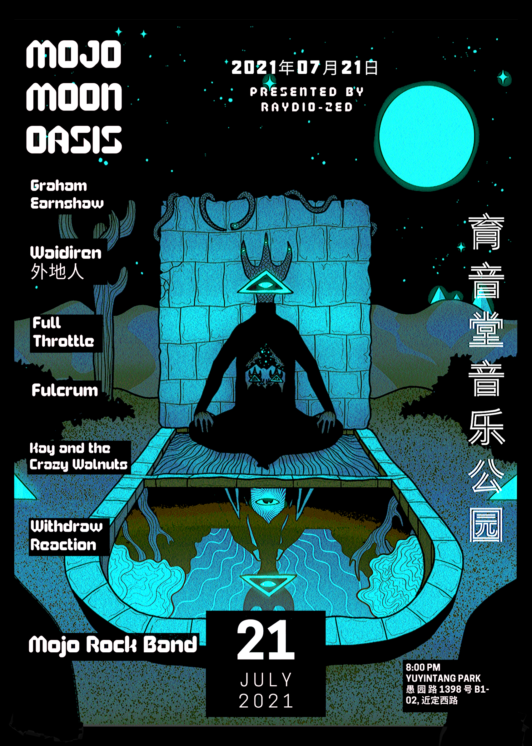 7月21日 MOJO MOON OASIS @YYT PARK