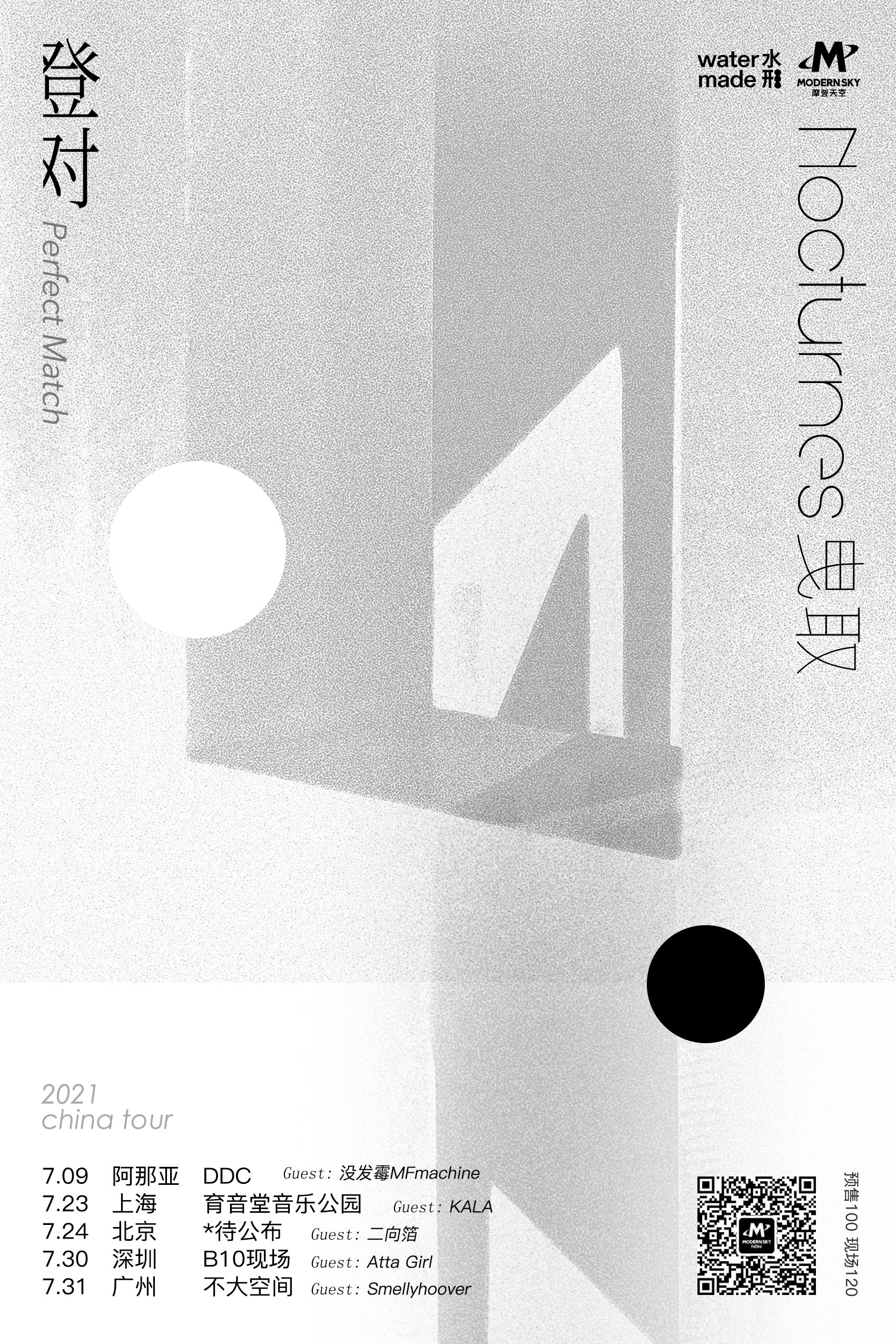 7月23日 曳取 @YYT PARK