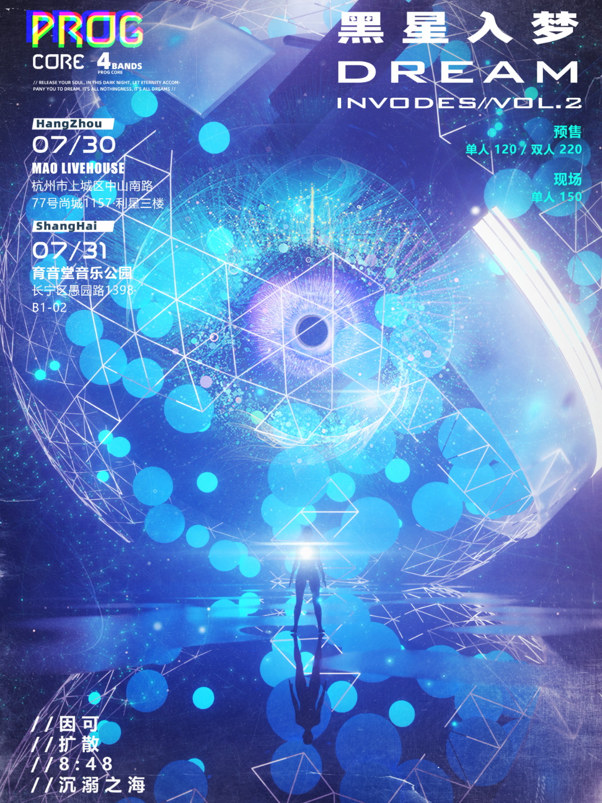 7月31日 黑星入梦 · 新派重型联合专场 vol.2 @YYT PARK