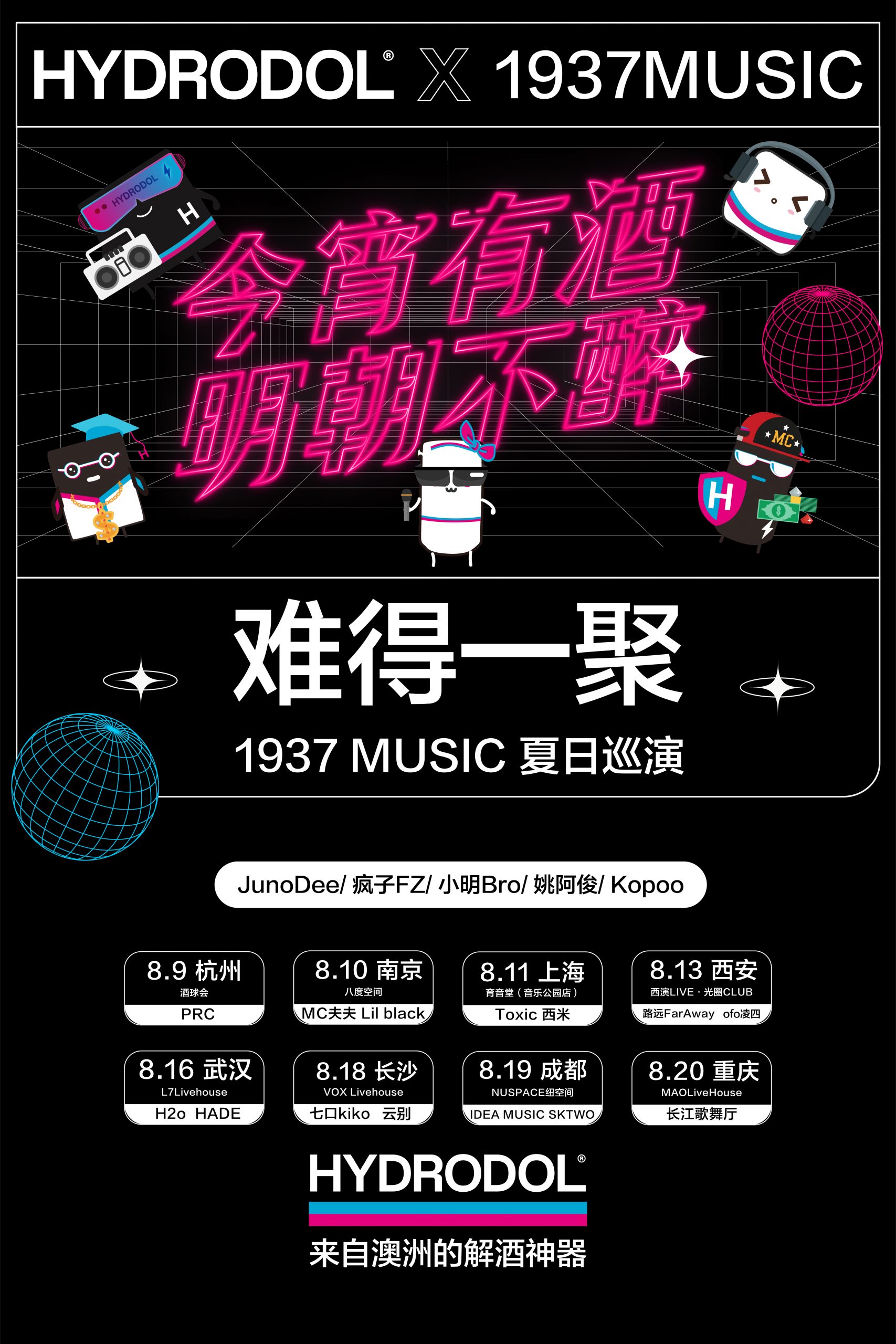 8月11日 1937MUSIC @YYT PARK