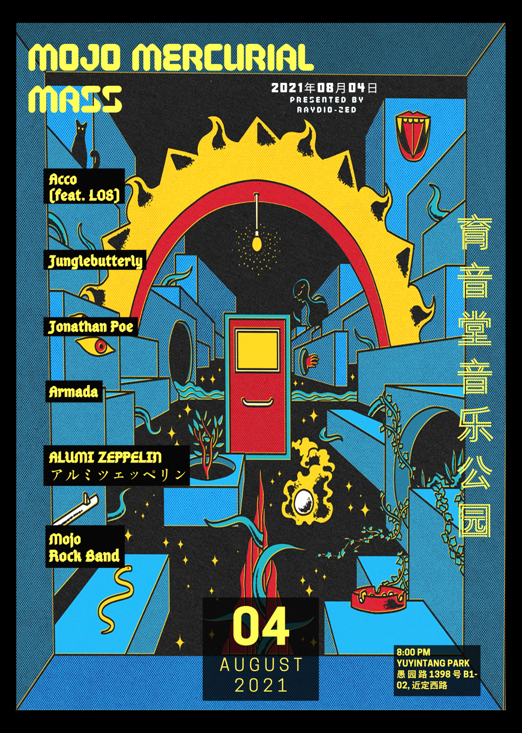 8月4日 MOJO MERCURIAL MASS @YYT PARK