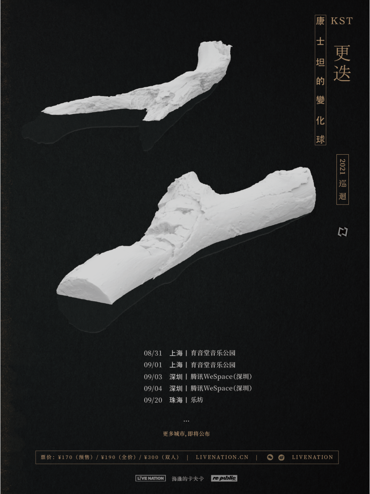 9月1日 康士坦的变化球 @YYT PARK