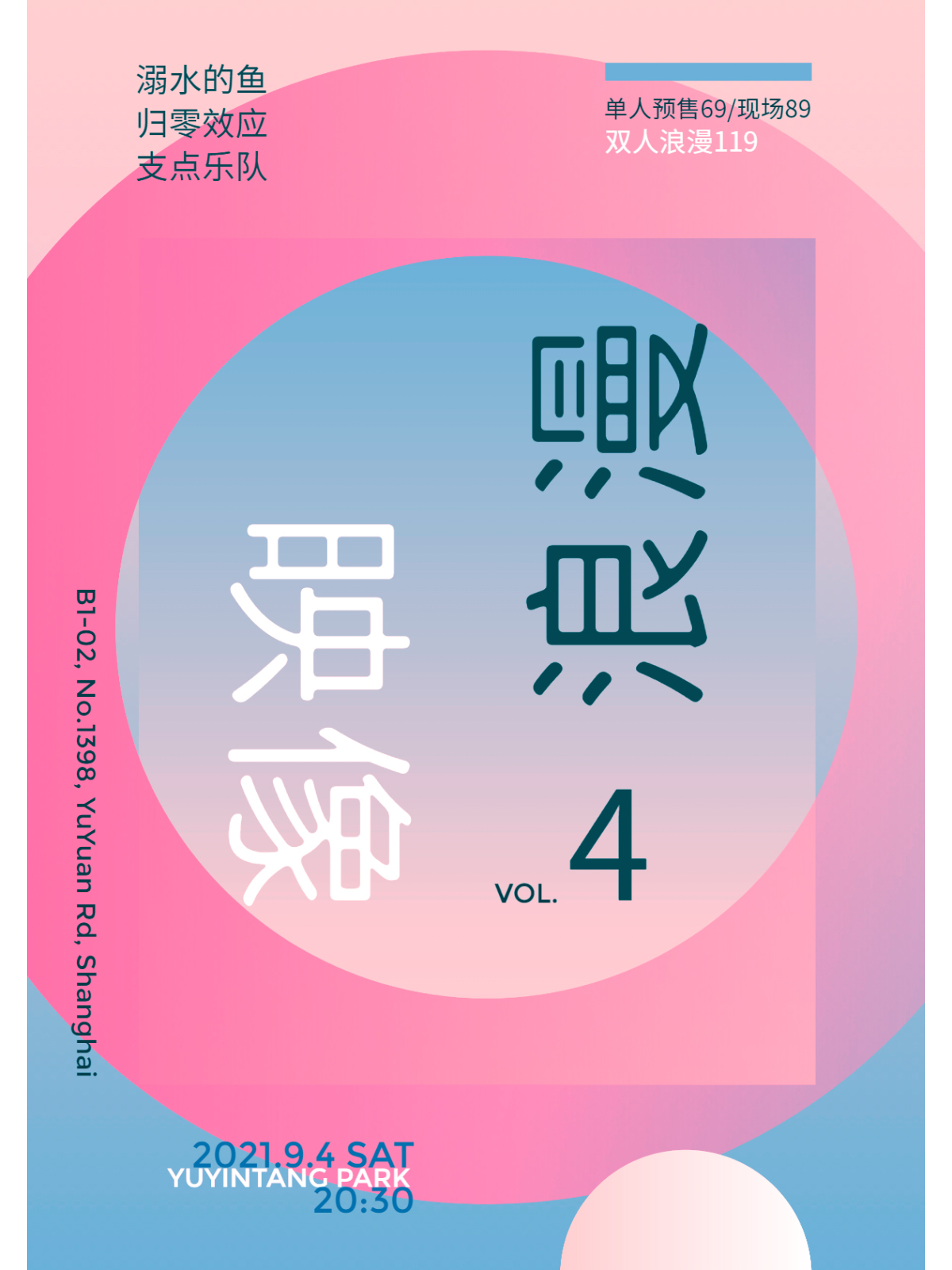 9月4日 浪漫映像Vol.4 @YYT PARK