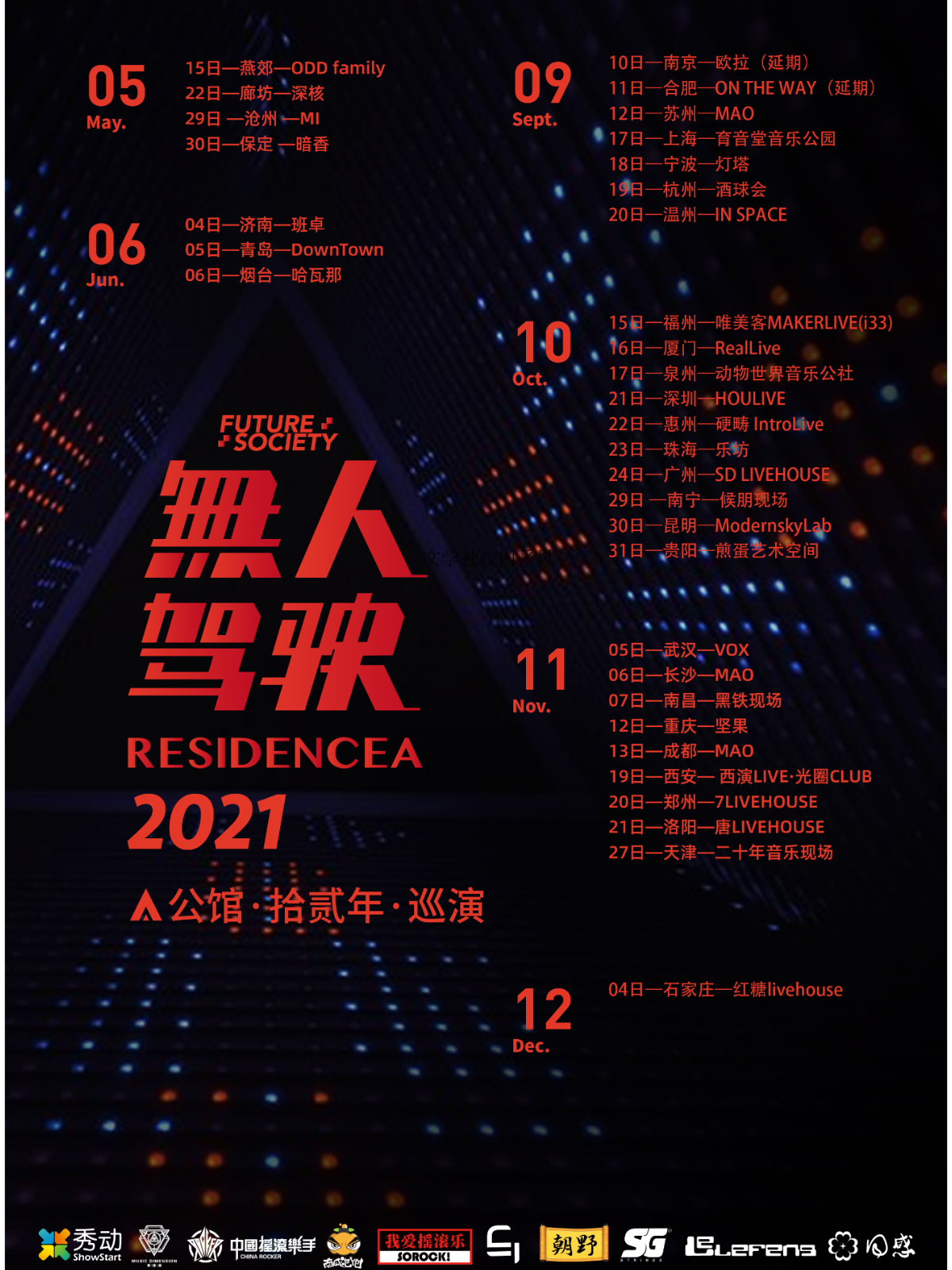 9月17日 A公馆 @YYT PARK