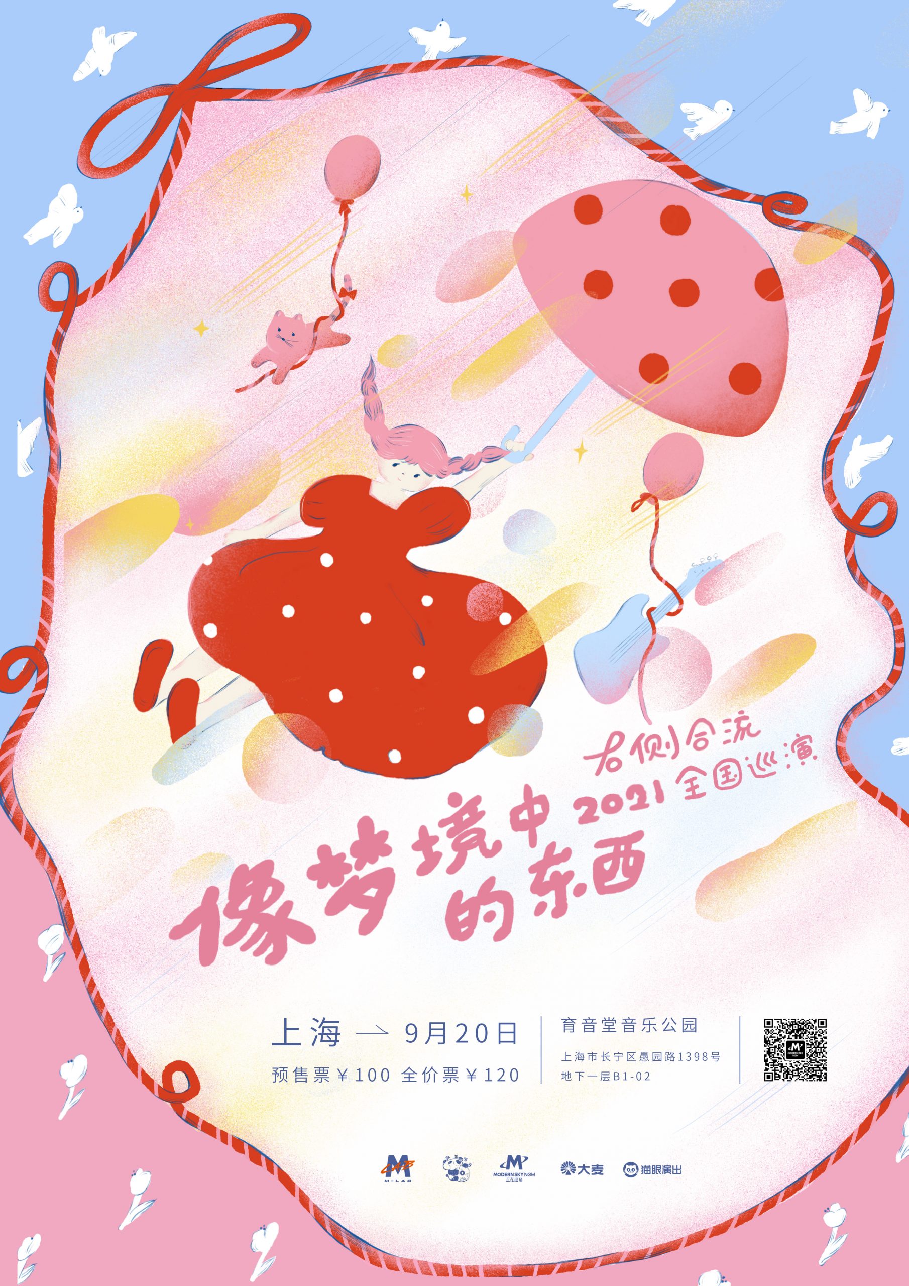 9月20日 右侧合流 @YYT PARK