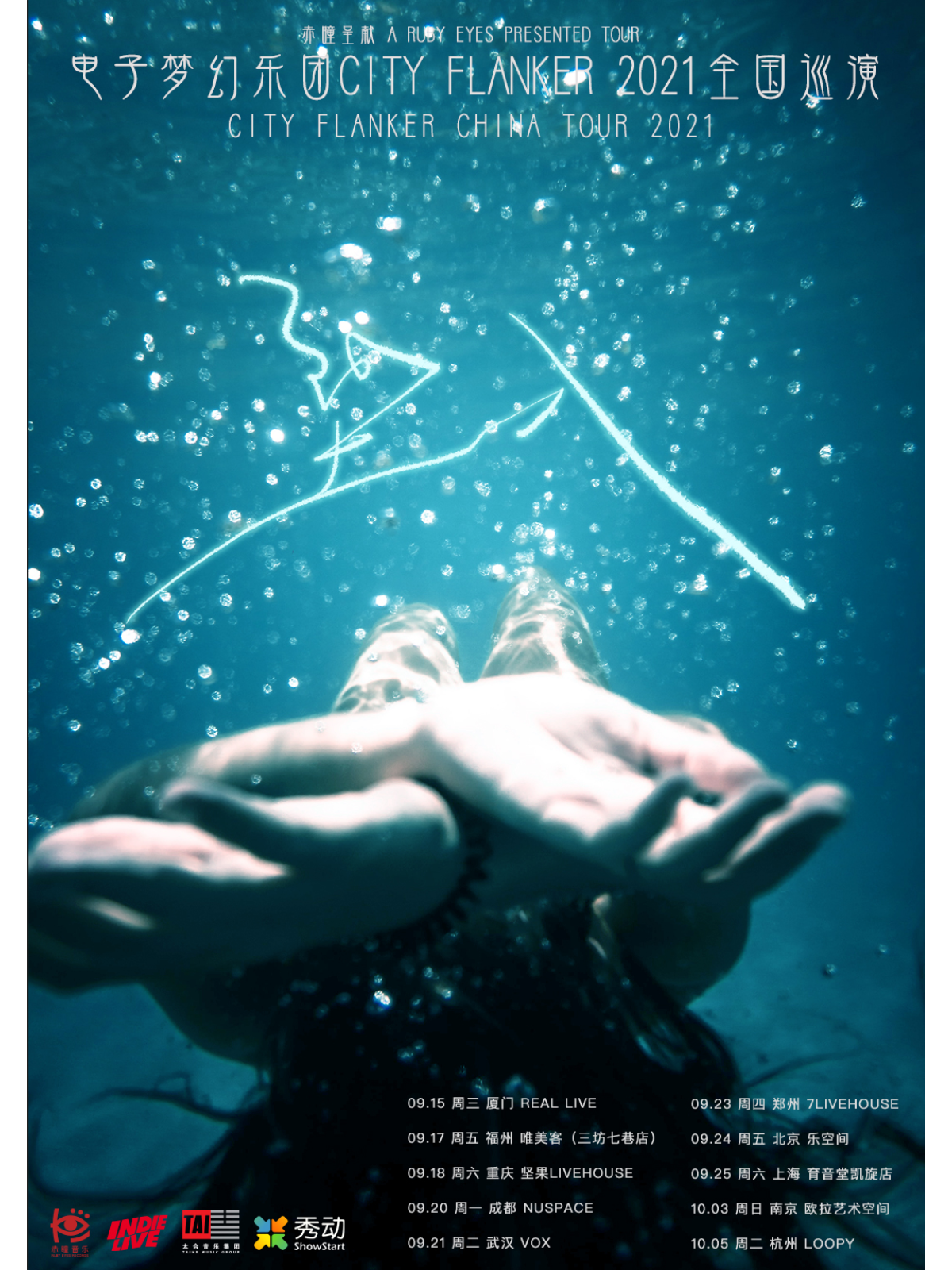 9月25日 City Flanker @YYT