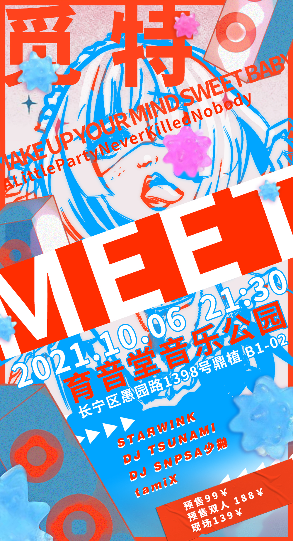 10月6日 MEET @YYT PARK