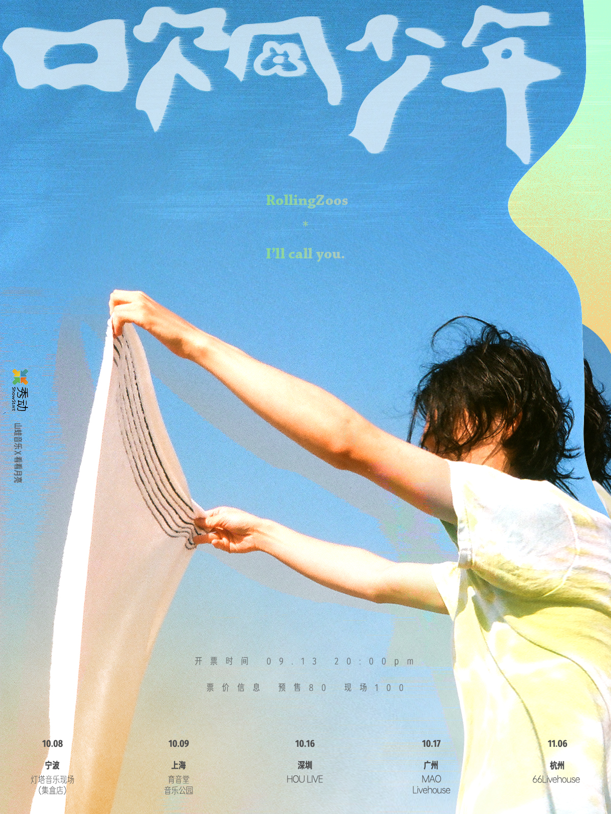 10月9日 RollingZoos/I’ll call you @YYT PARK