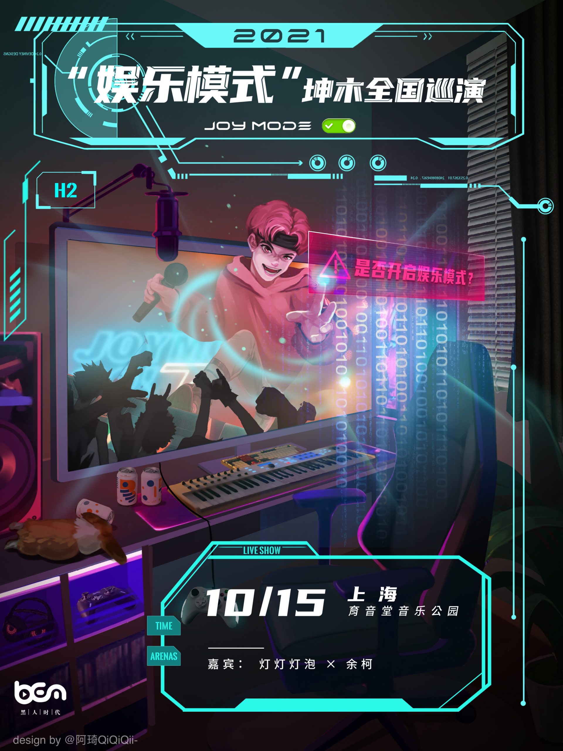 10月15日 坤木 @YYT PARK