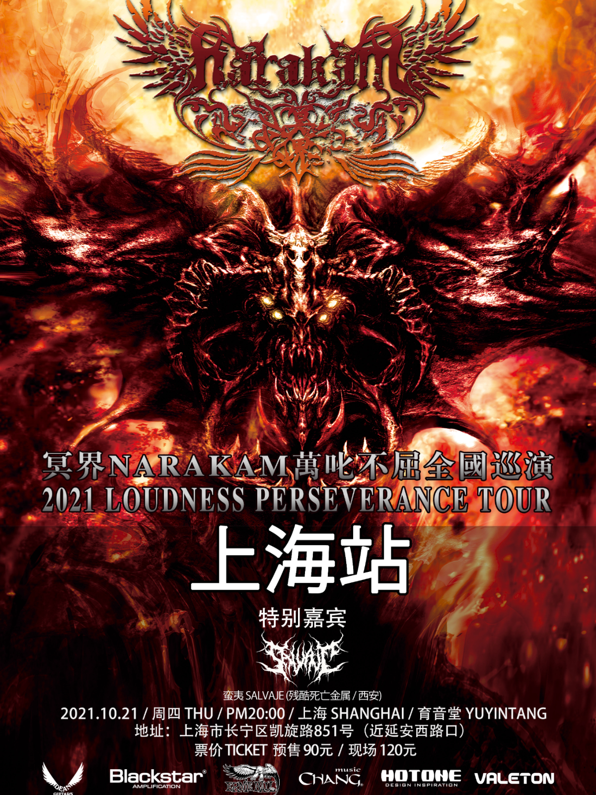 10月21日 冥界 @YYT