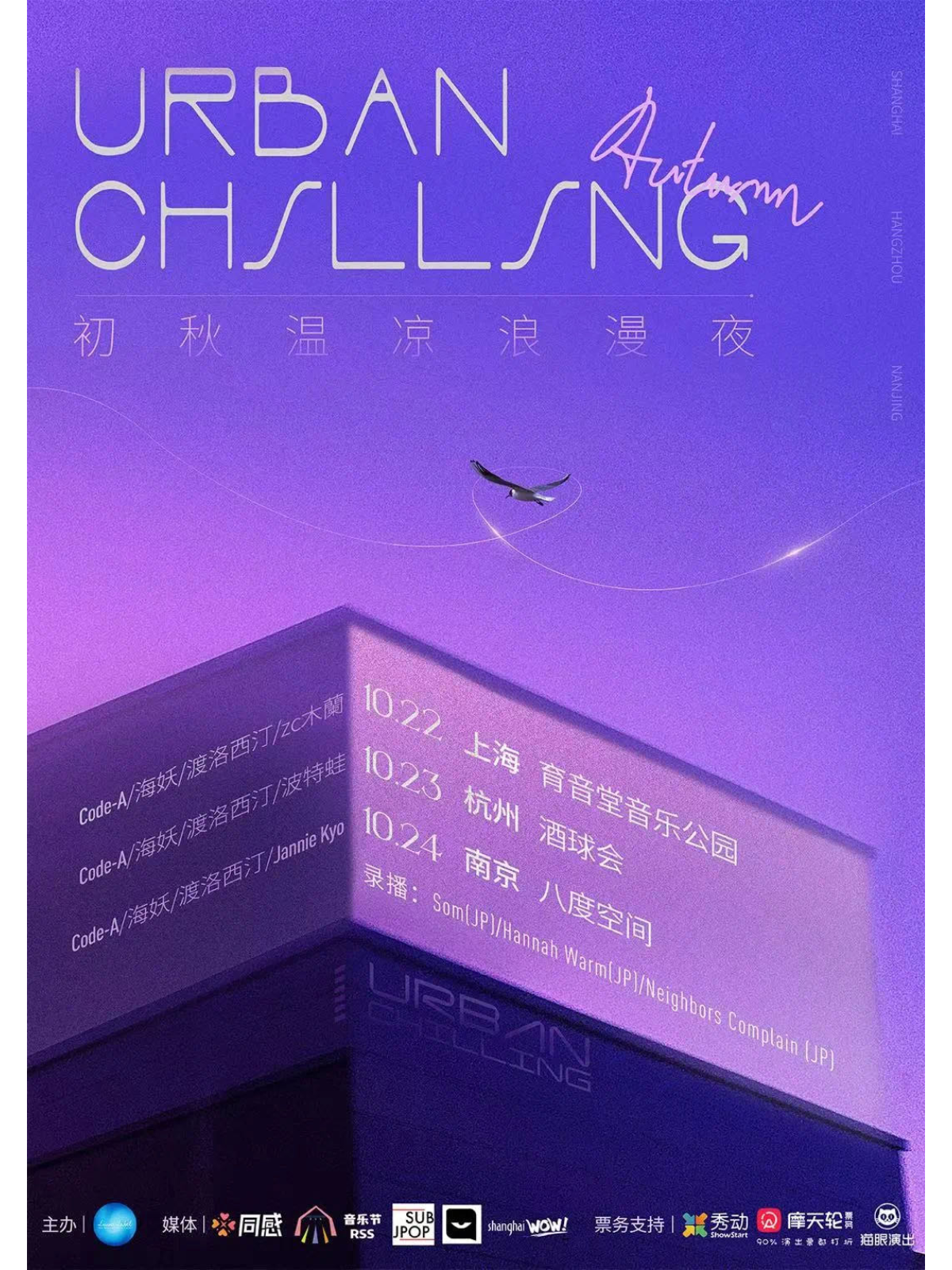 10月22日 初秋温凉浪漫夜 @YYT PARK