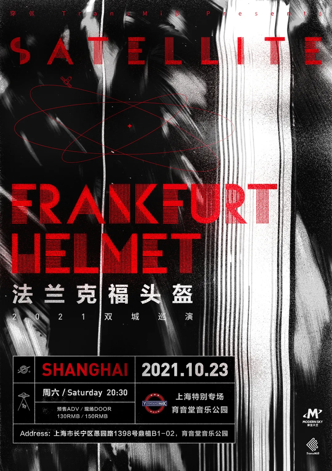 10月23日 法兰克福头盔 @YYT PARK