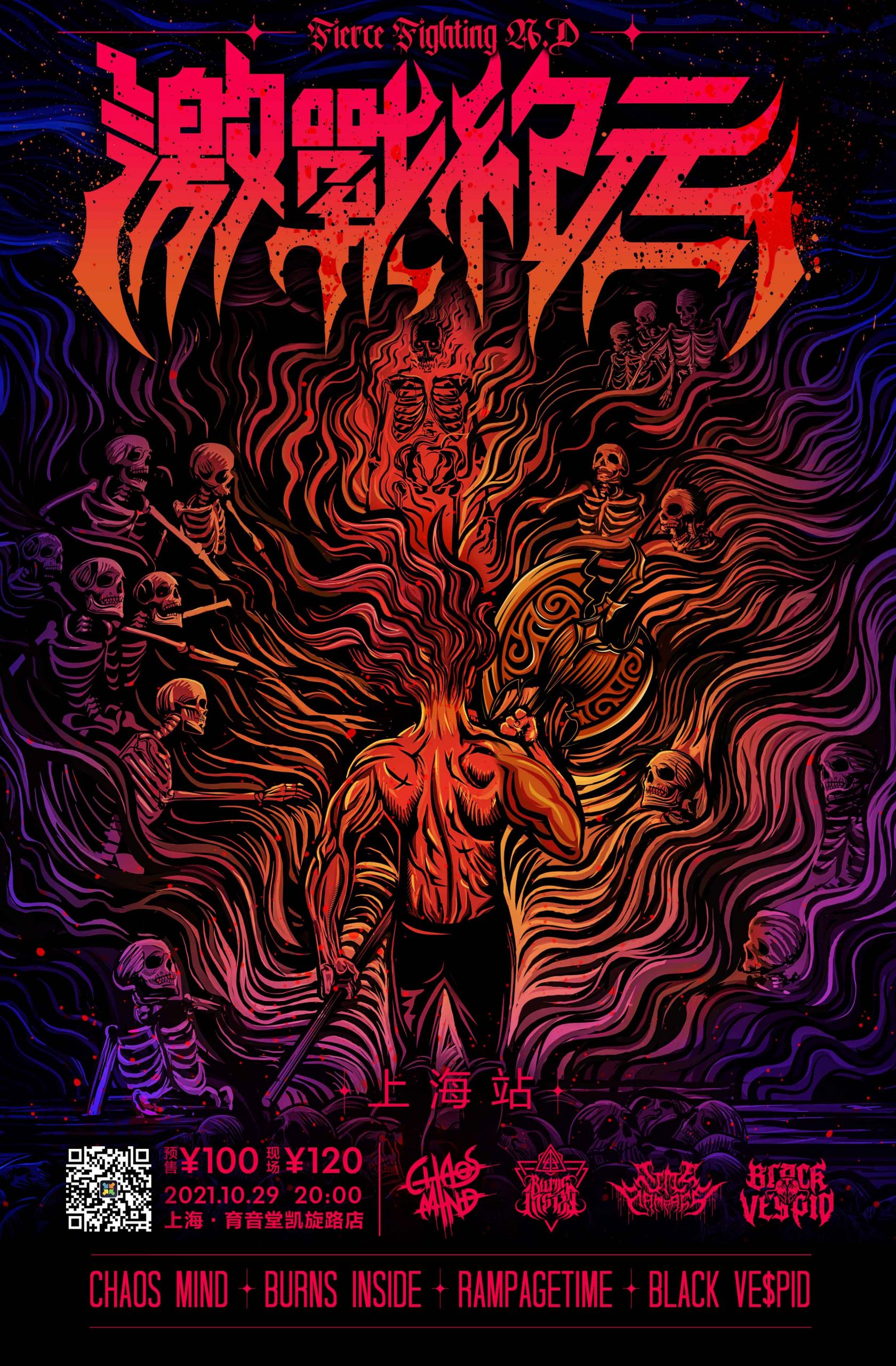 10月29日 激战纪元 @YYT