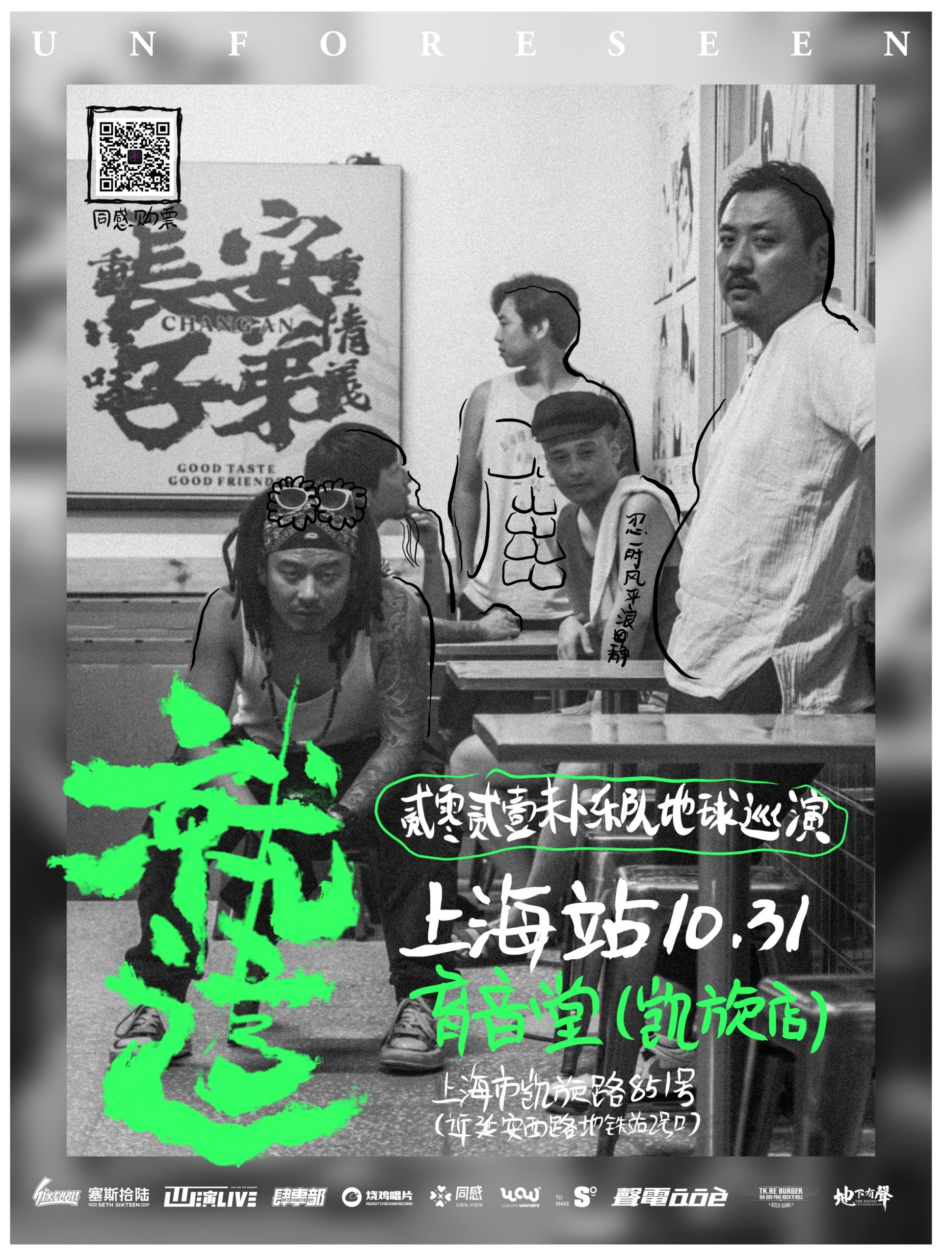 (延期)10月31日 未卜 @YYT