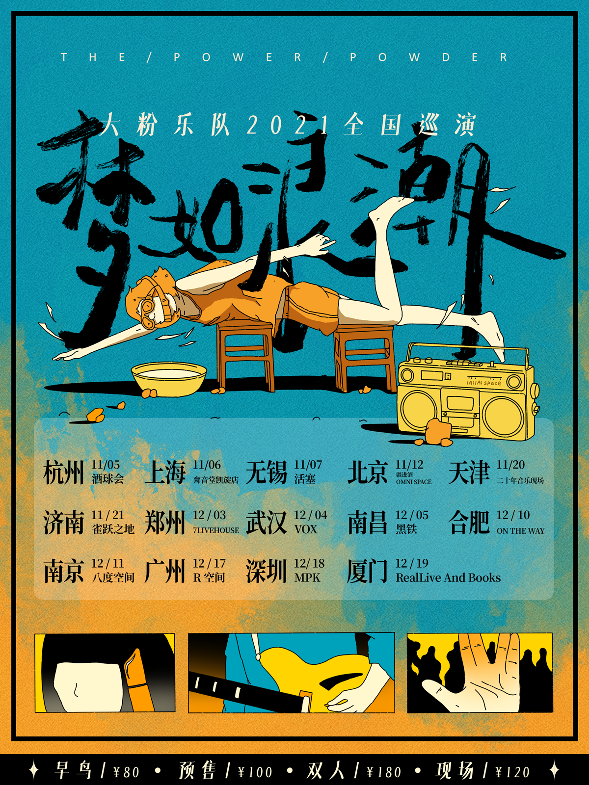 11月6日 大粉 @YYT