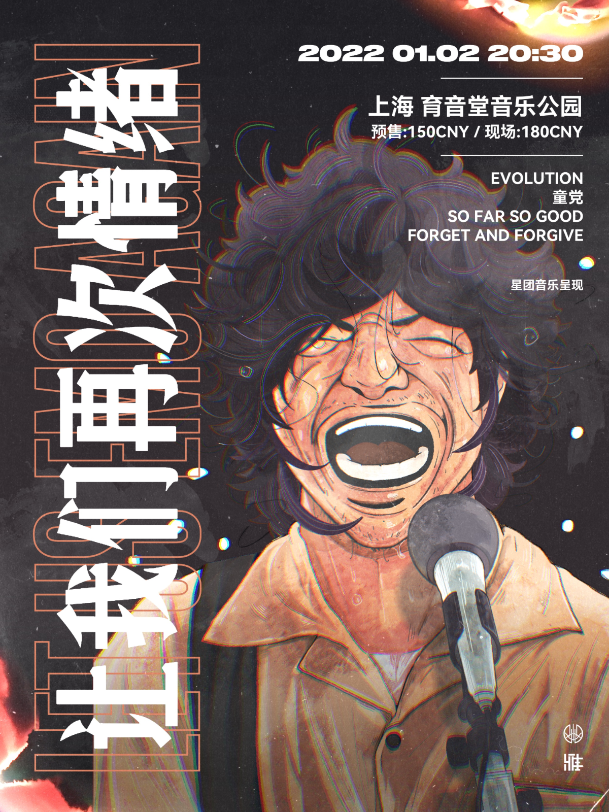 1月2日 让我们再次情绪 @YYT PARK