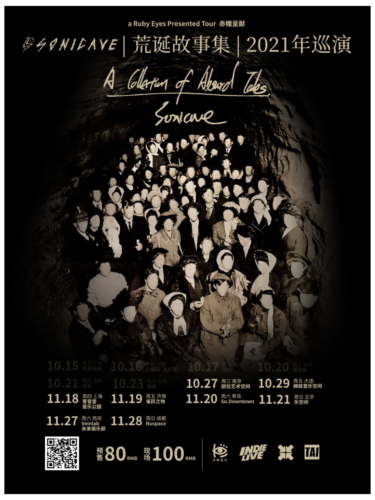 11月18日 Sonicave @YYT PARK