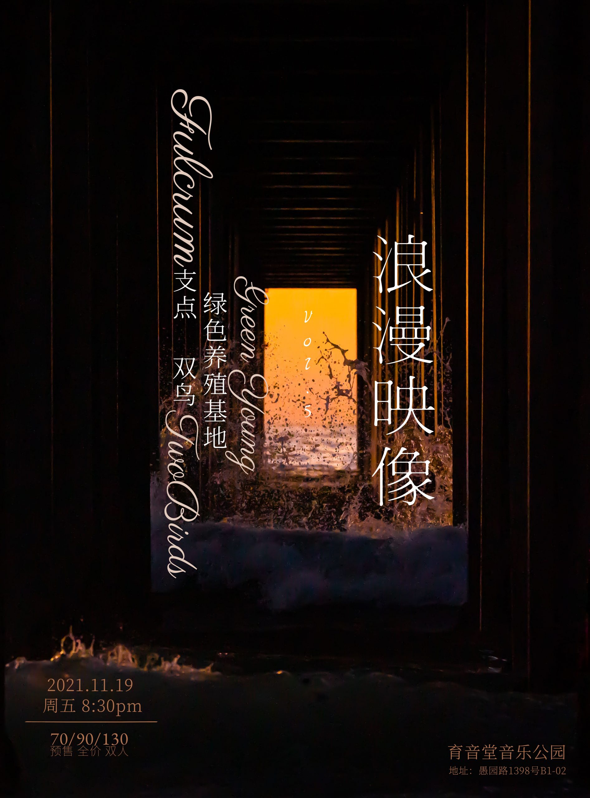 11月19日 浪漫映像Vol.5 @YYT PARK