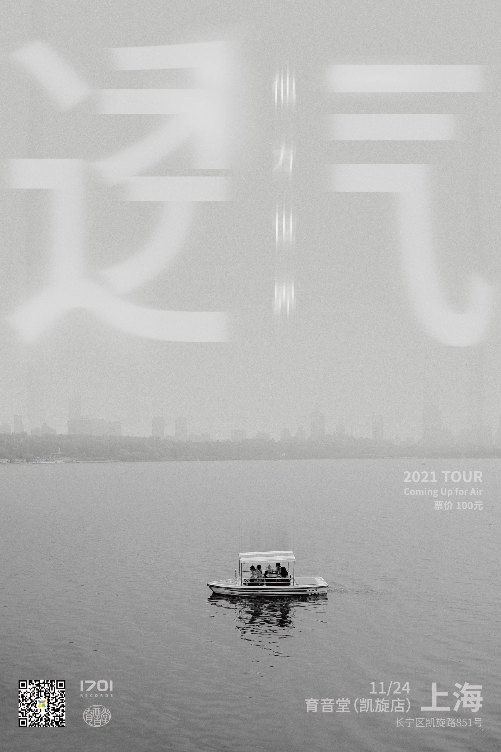 11月24日 他方世界 @YYT