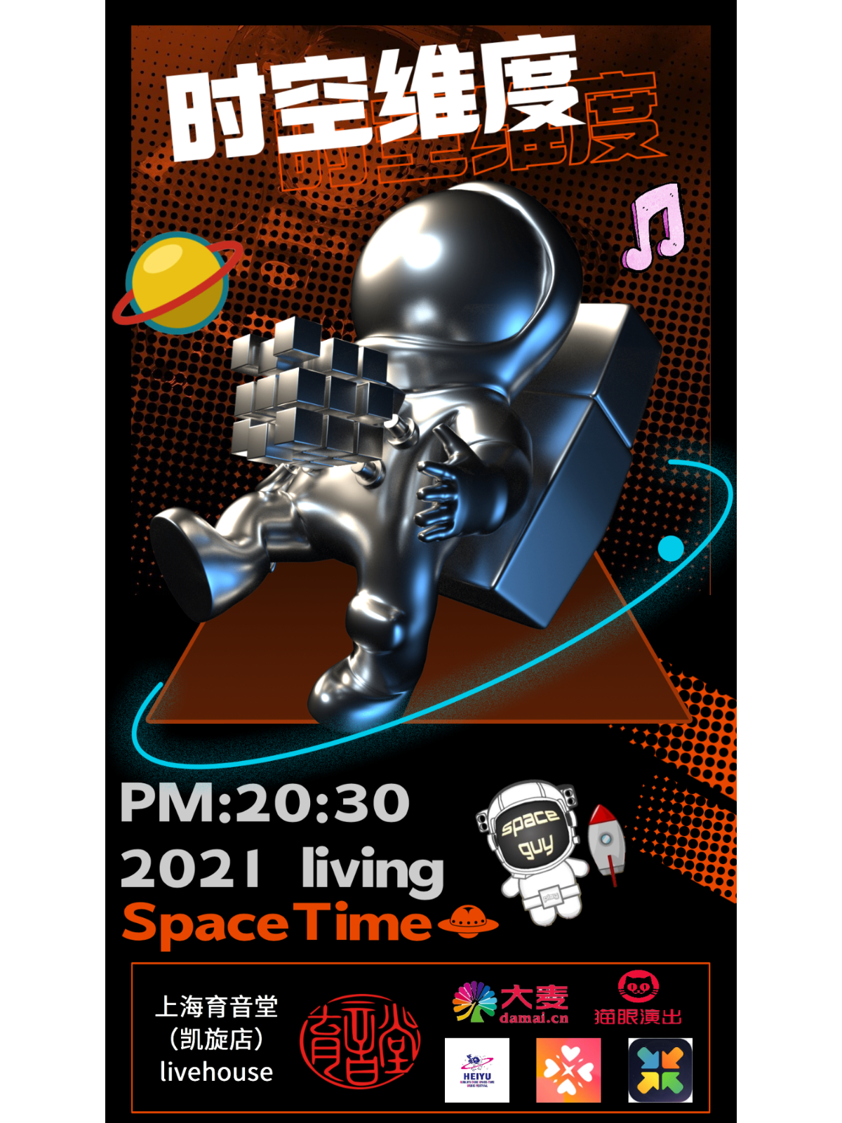 11月25日 时空维度 @YYT