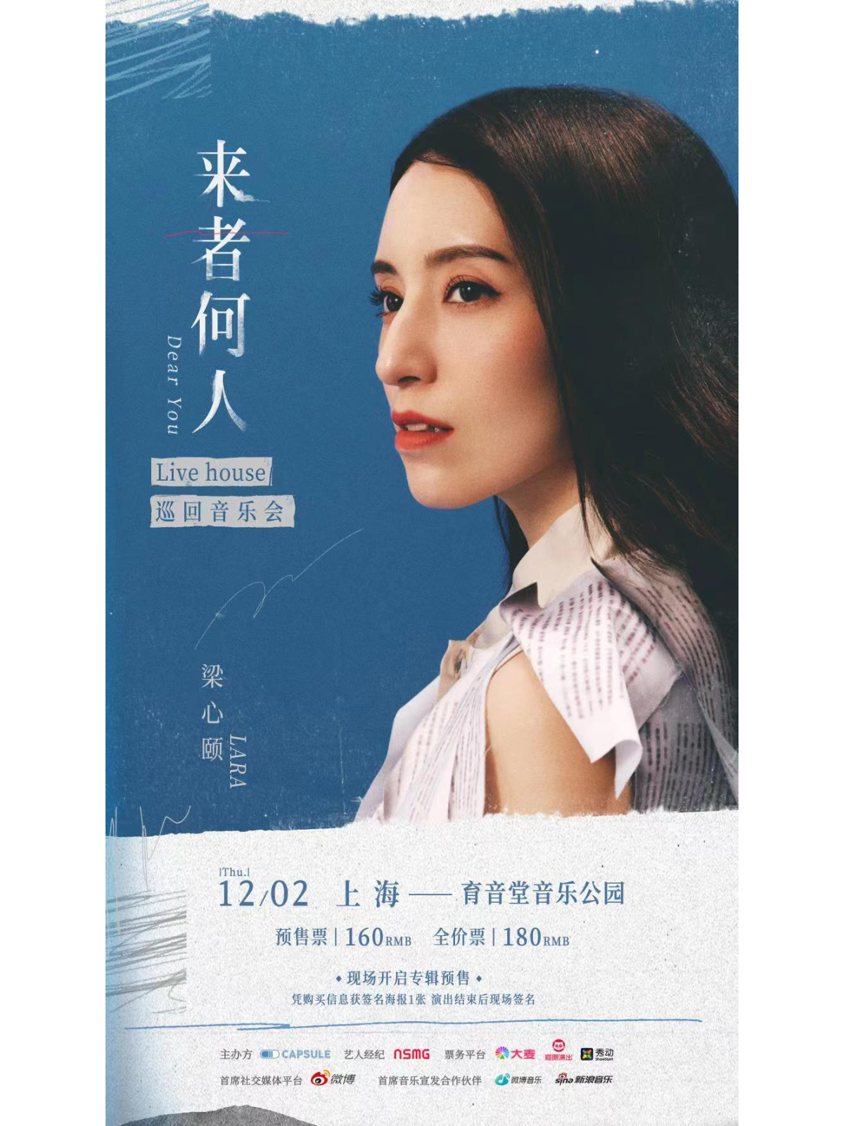 12月2日 梁心颐 @YYT PARK