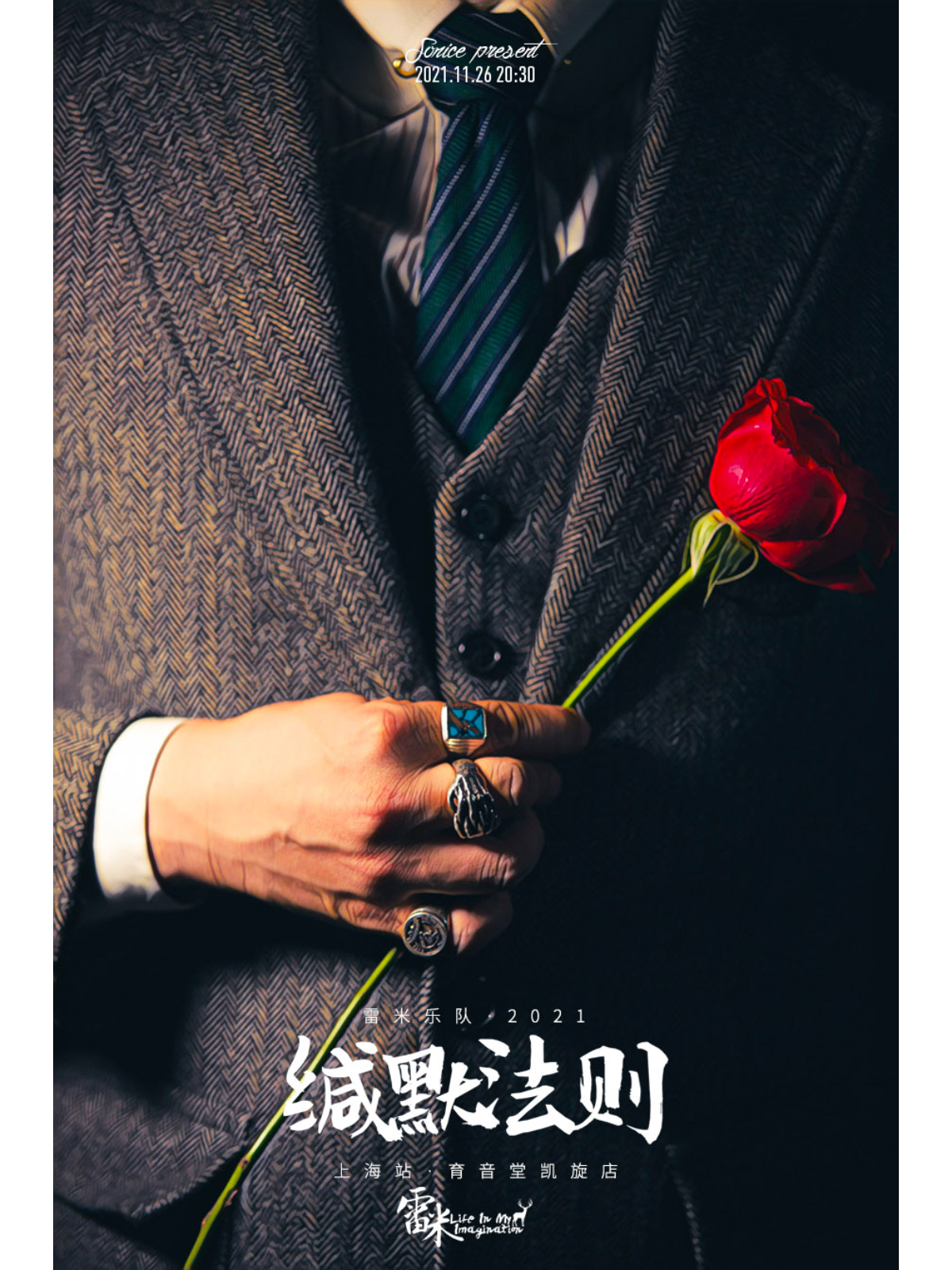 11月26日 雷米 @YYT