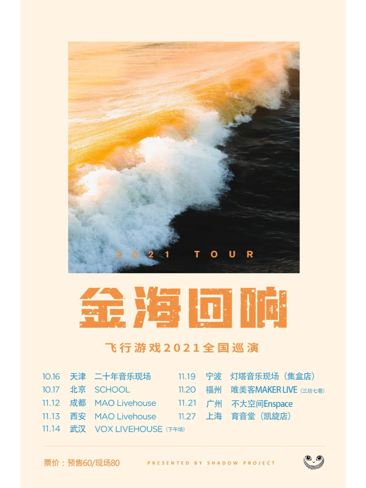 11月27日 飞行游戏 @YYT