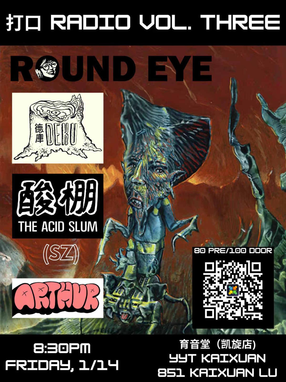 1月14日 打口 Radio Vol.3 @YYT