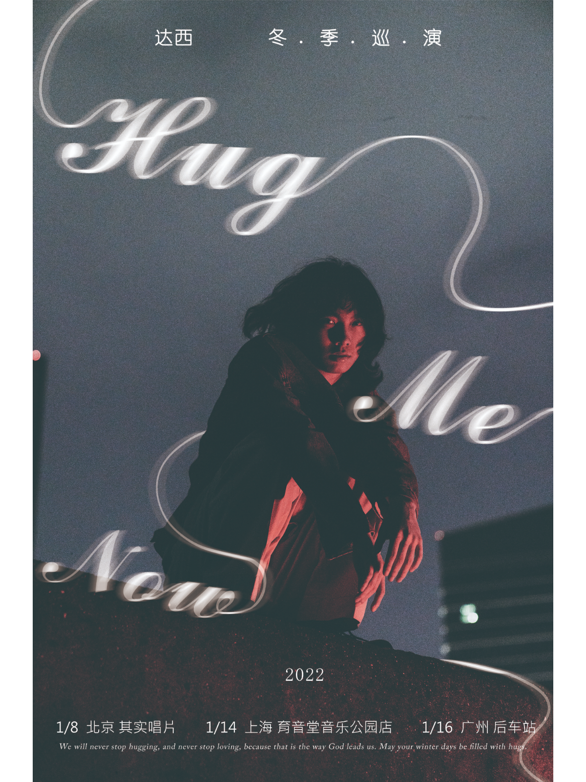 1月14日 达西 @YYT PARK