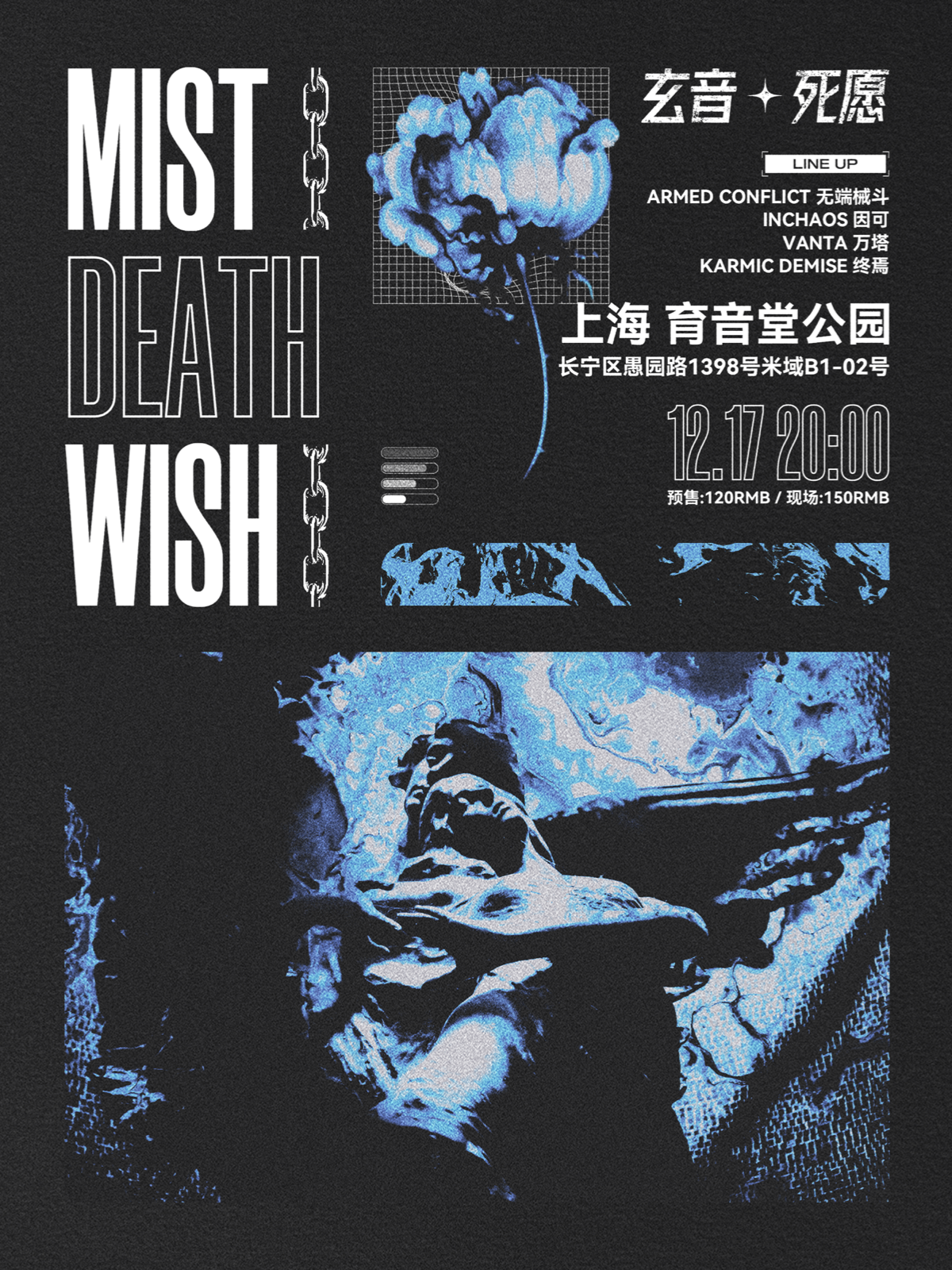 12月17日 新派重型冬日集结 @YYT PARK