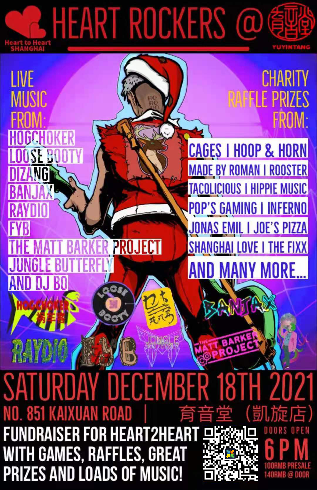 12月18日 圣诞预热摇滚派对 @YYT