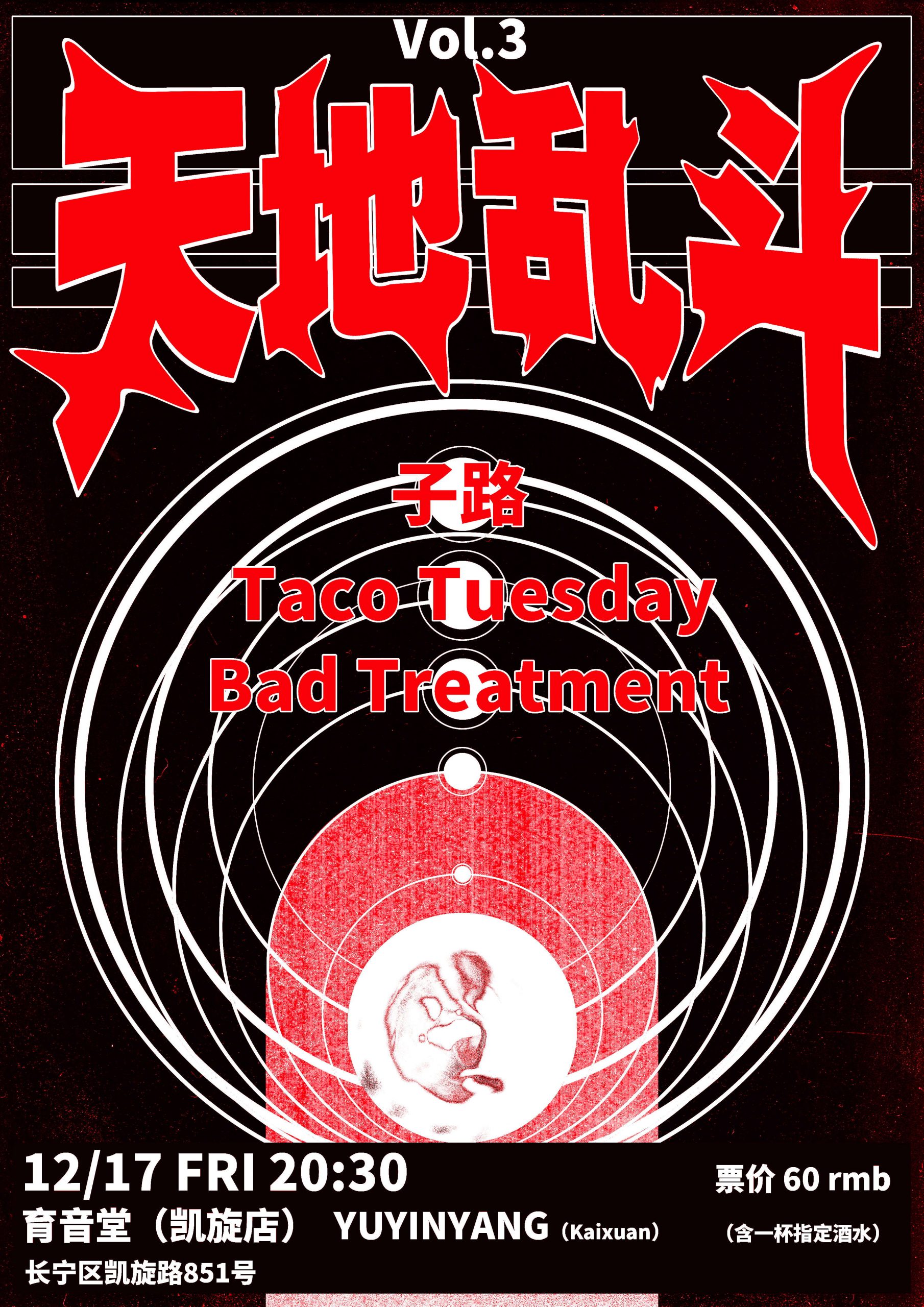 12月17日 天地乱斗 Vol.3 @YYT