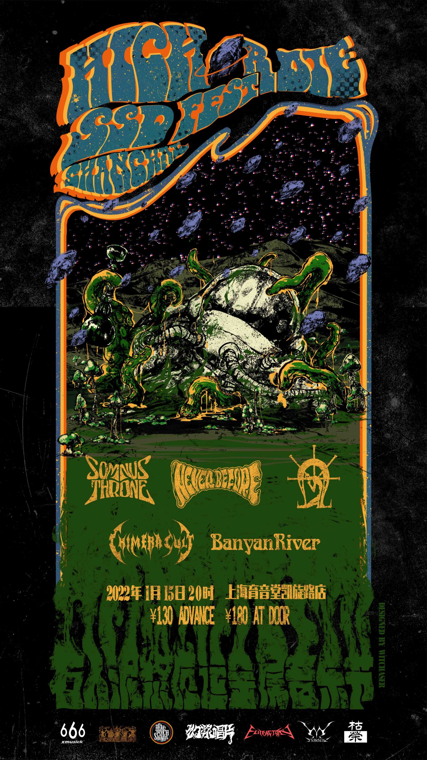 1月15日 HDSSDFEST金属音乐节 @YYT