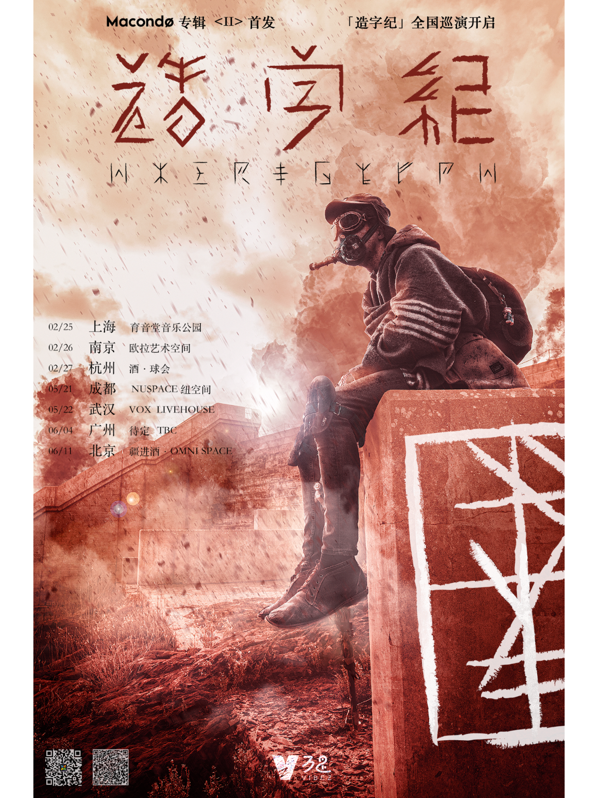 2月25日 Macondø @YYT PARK