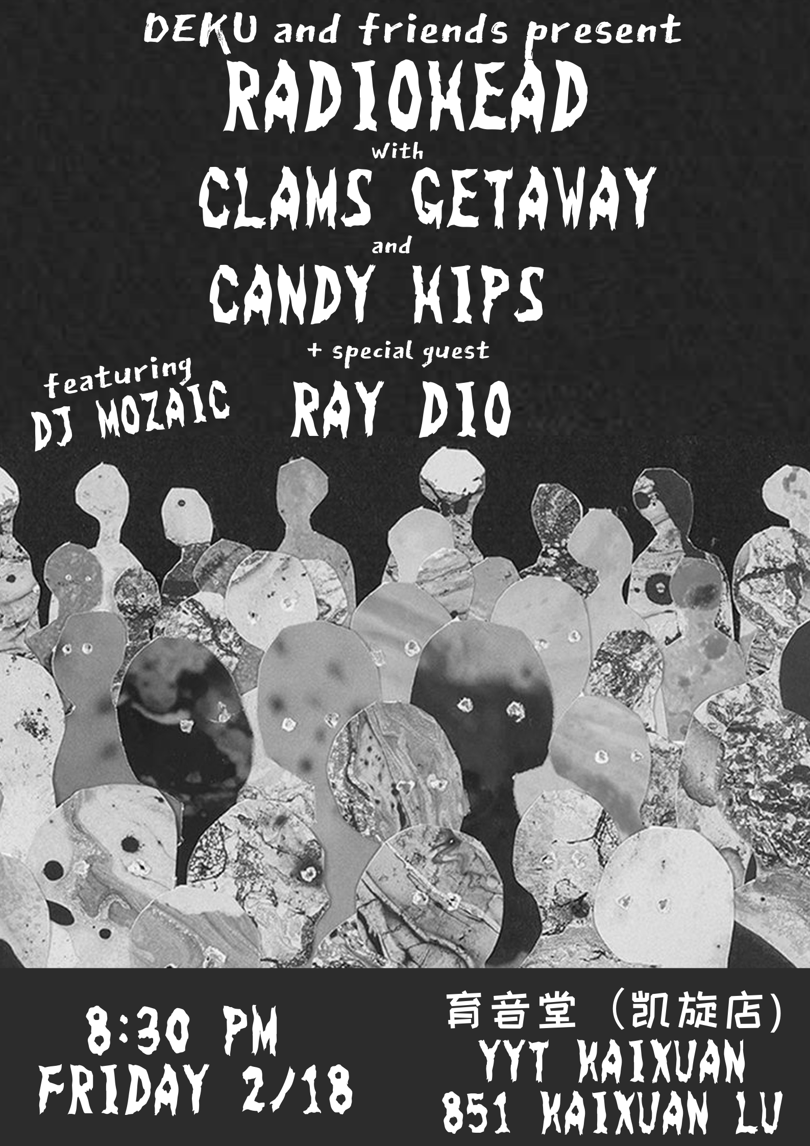 2月18日 Radiohead致敬专场 @YYT