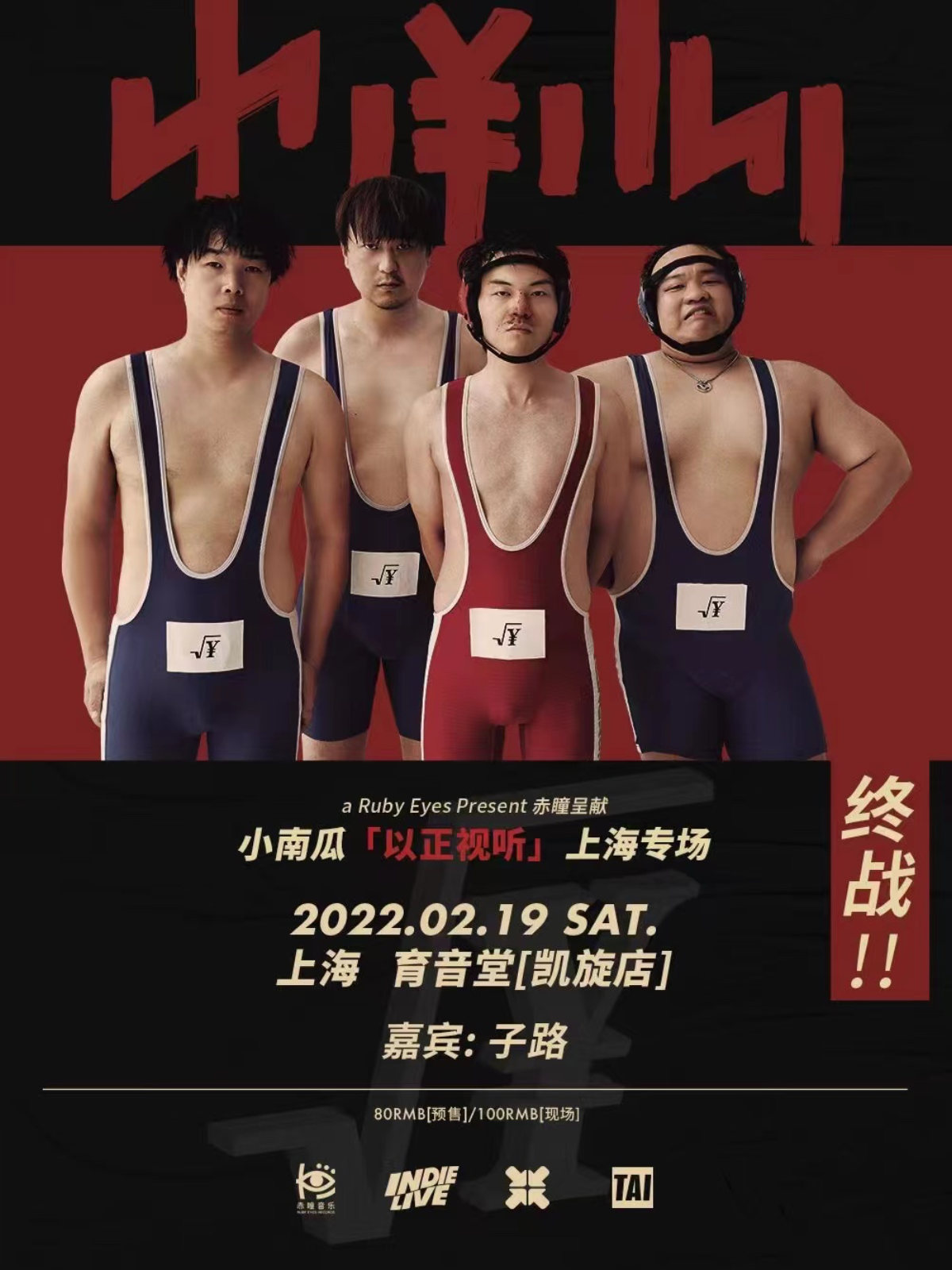 2月19日 小南瓜 @YYT