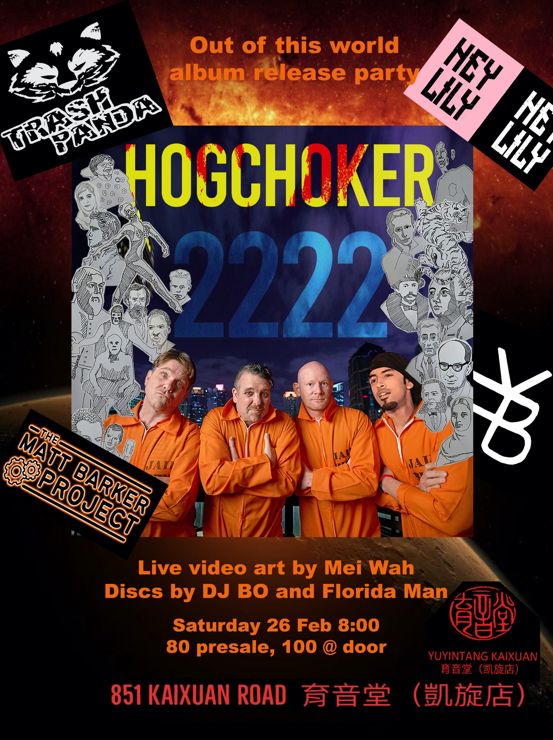 2月26日 Hogchoker新专辑发布专场 @YYT
