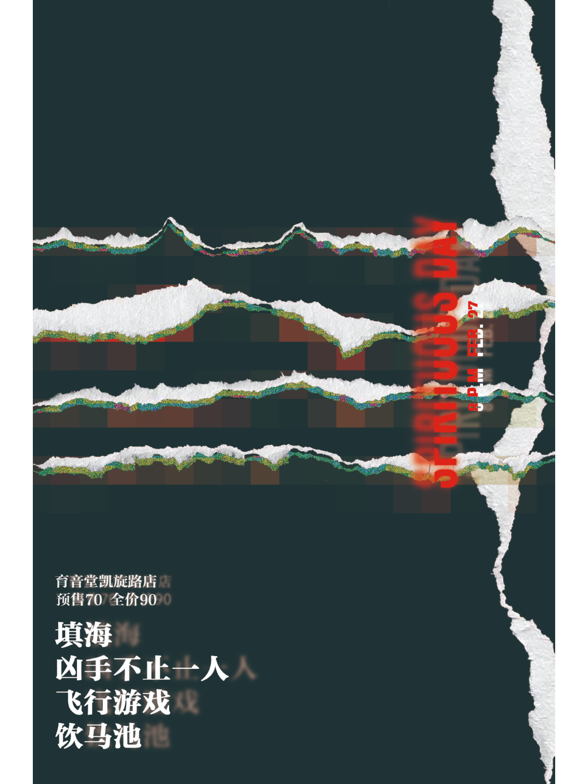 2月27日 spirituous day @YYT