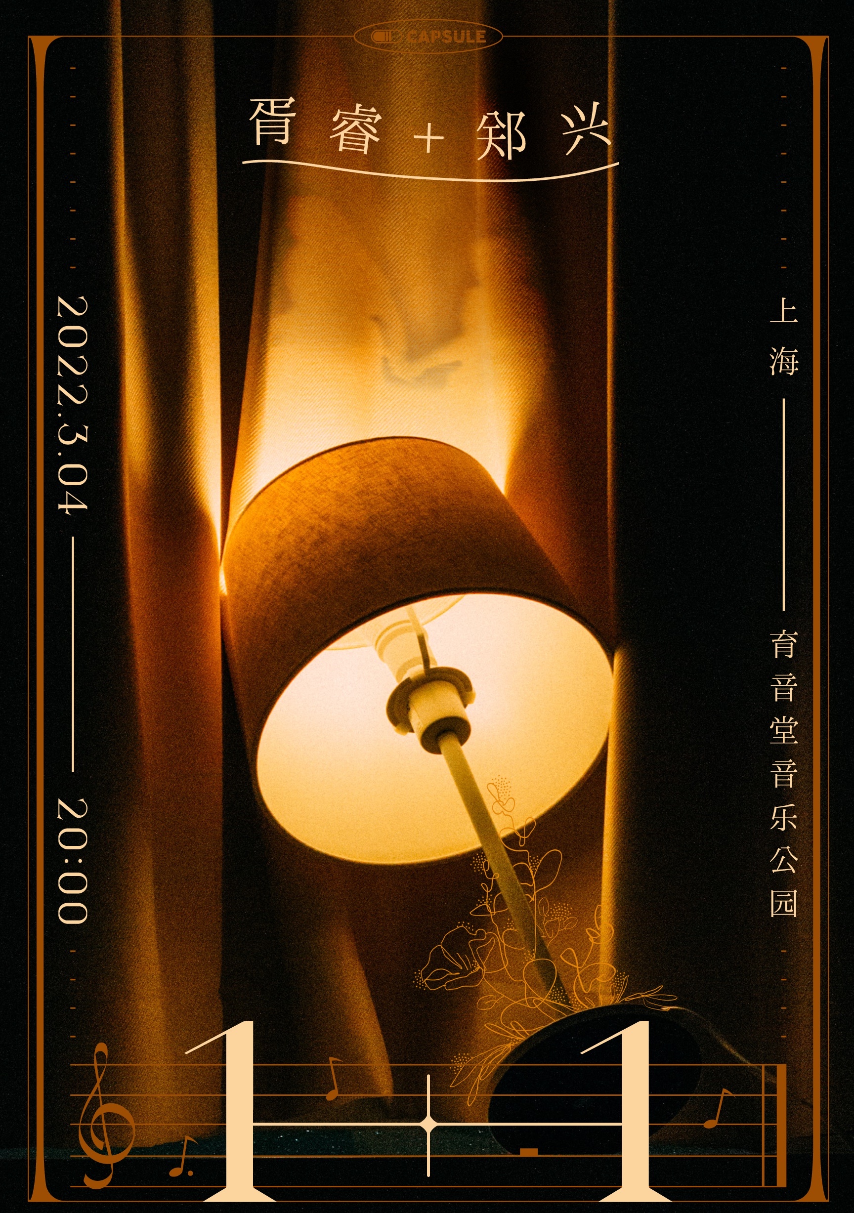 (延期)3月4日 胥睿/郑兴 @YYT PARK