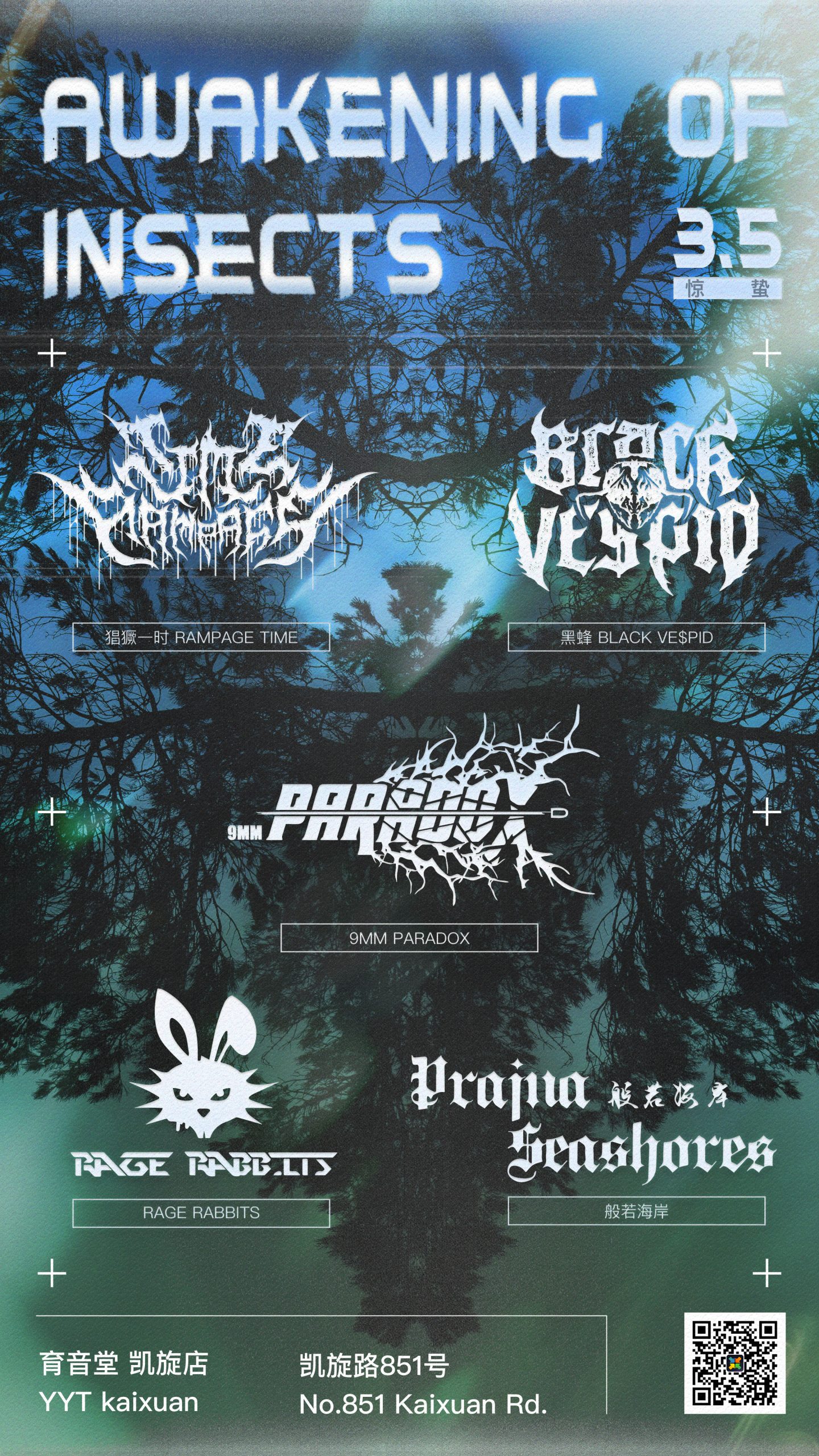 3月5日 惊蛰 @YYT