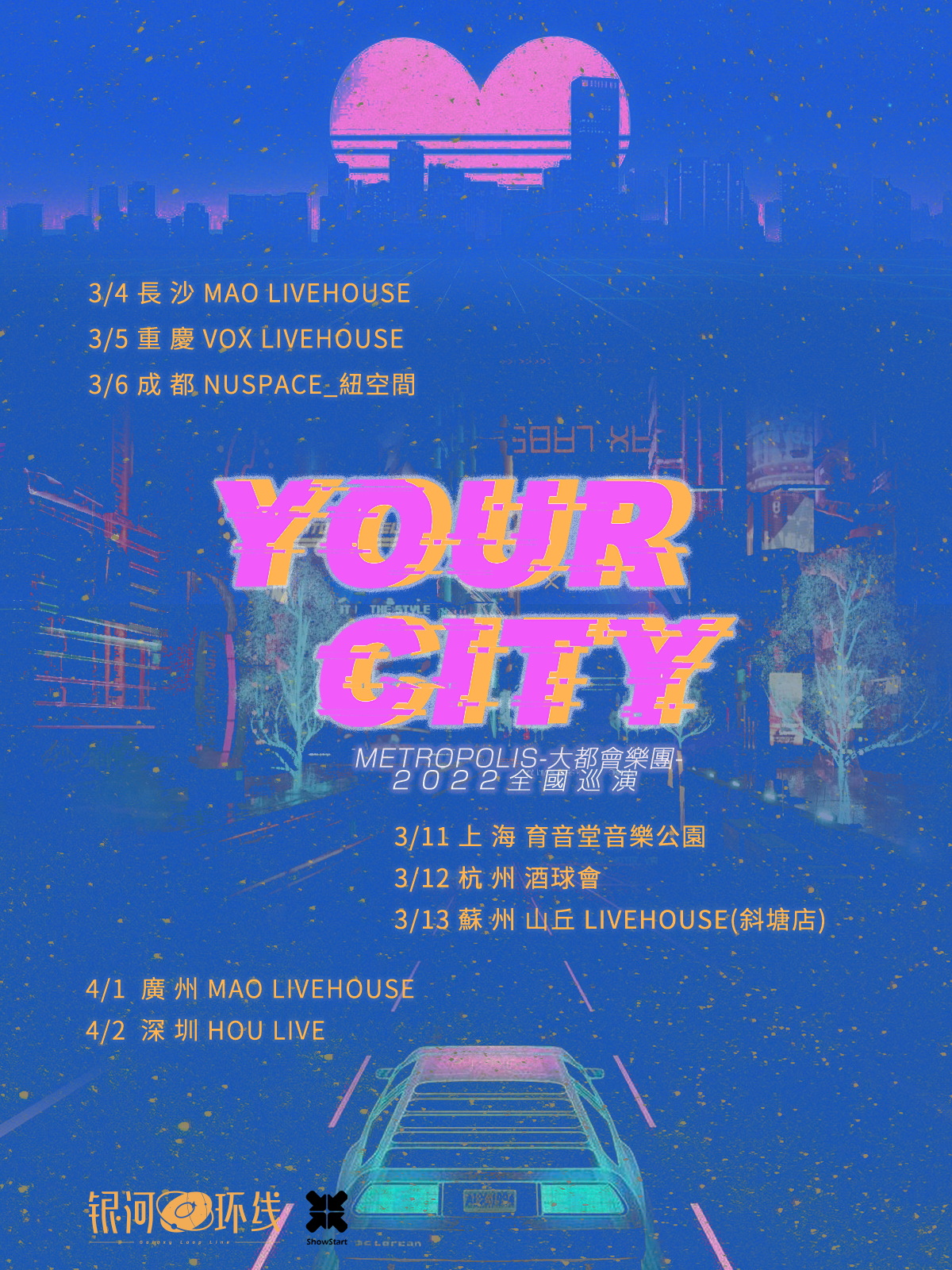 （延期）3月11日 大都会 @YYT PARK