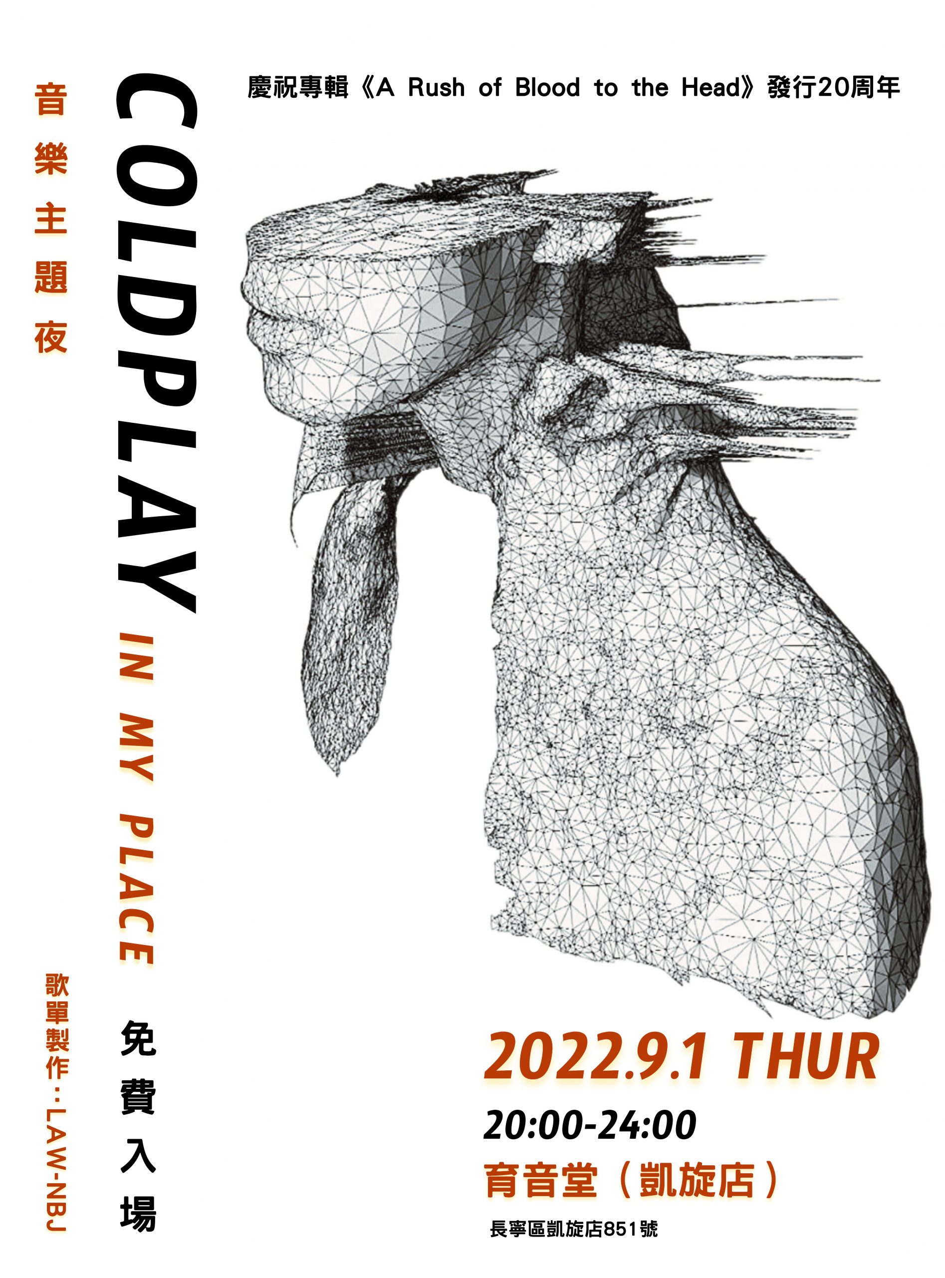 9月1日 Coldplay In My Place @YYT