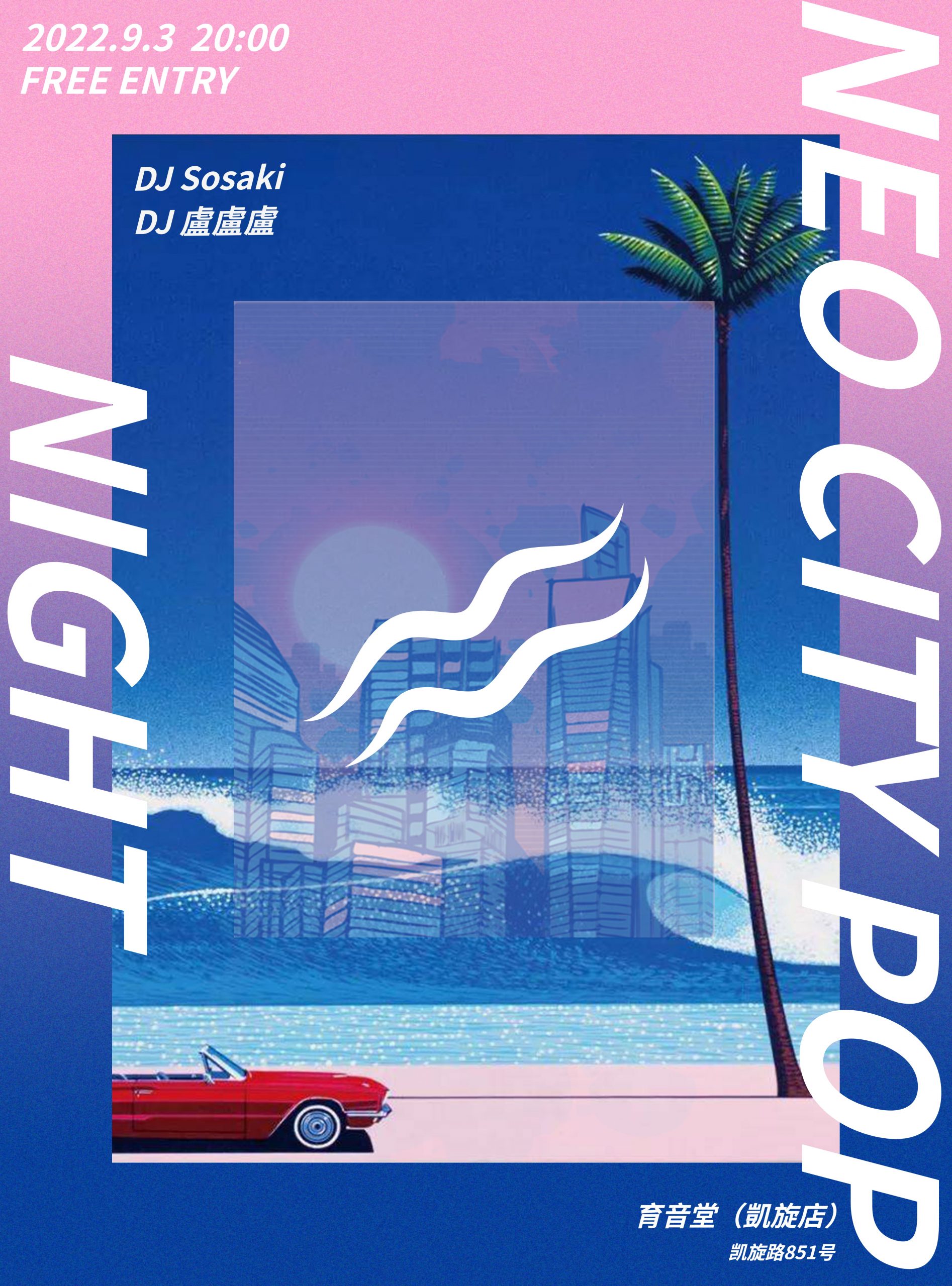 9月3日 Neo City Pop @YYT