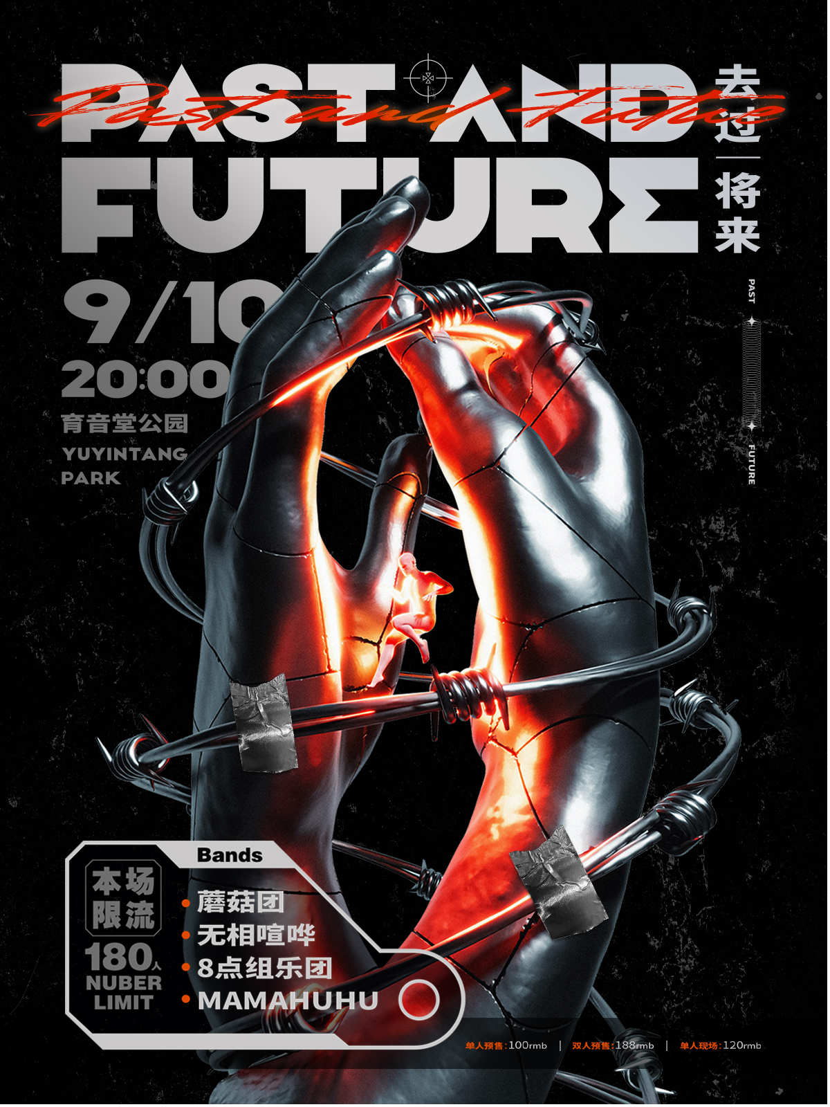 9月10日 过去 将来 @YYT PARK