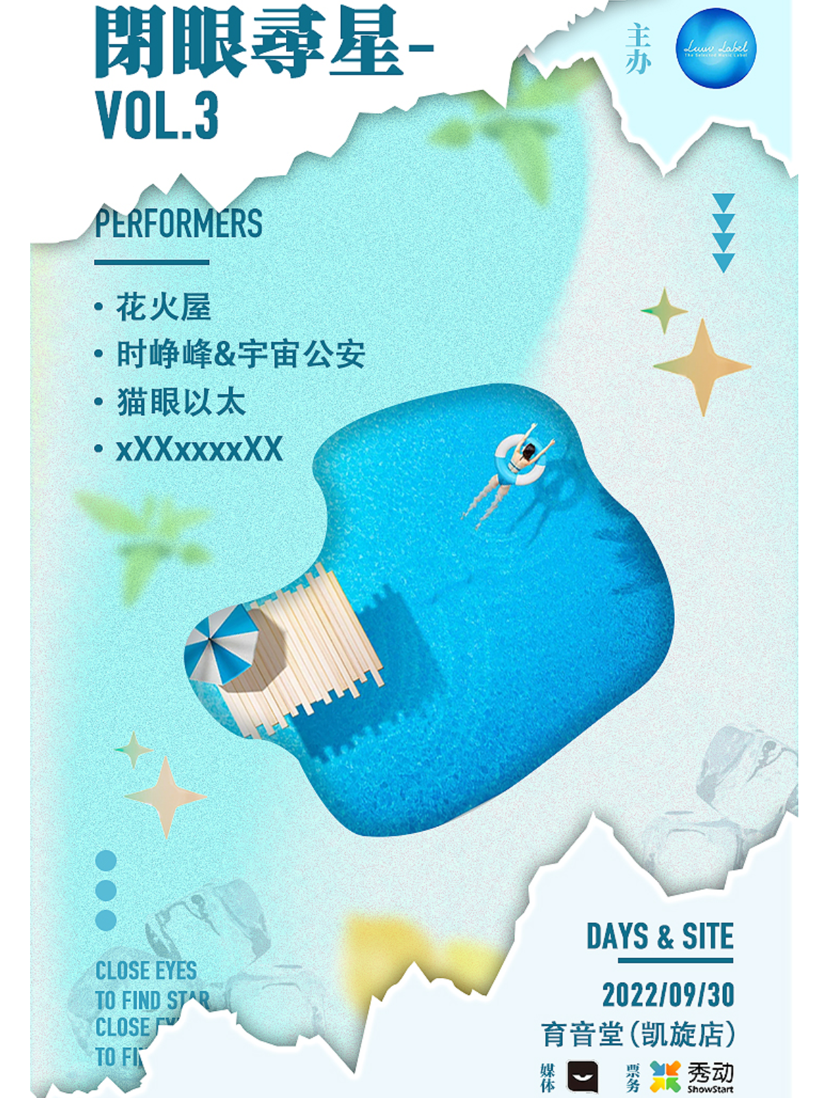 9月30日 8pm 闭眼寻星企划Vol.3 @YYT