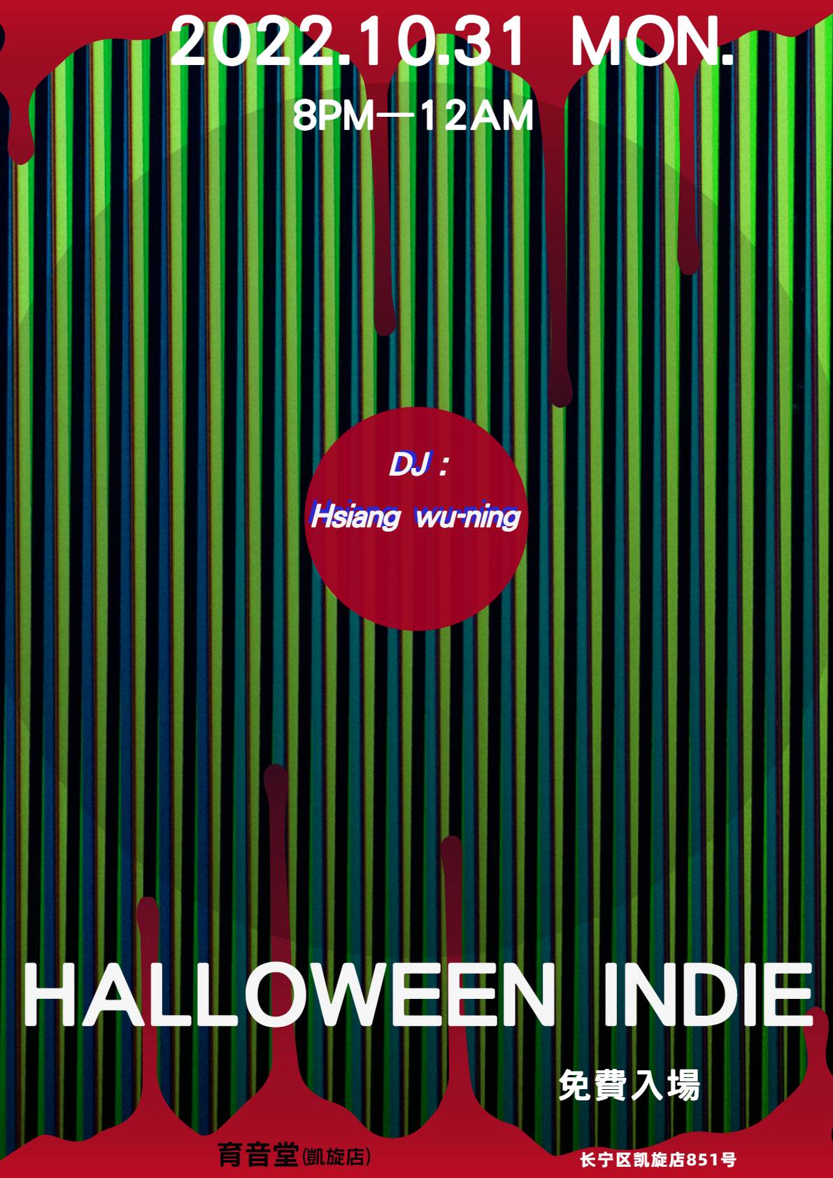 10月31日 Halloween Indie Night @YYT