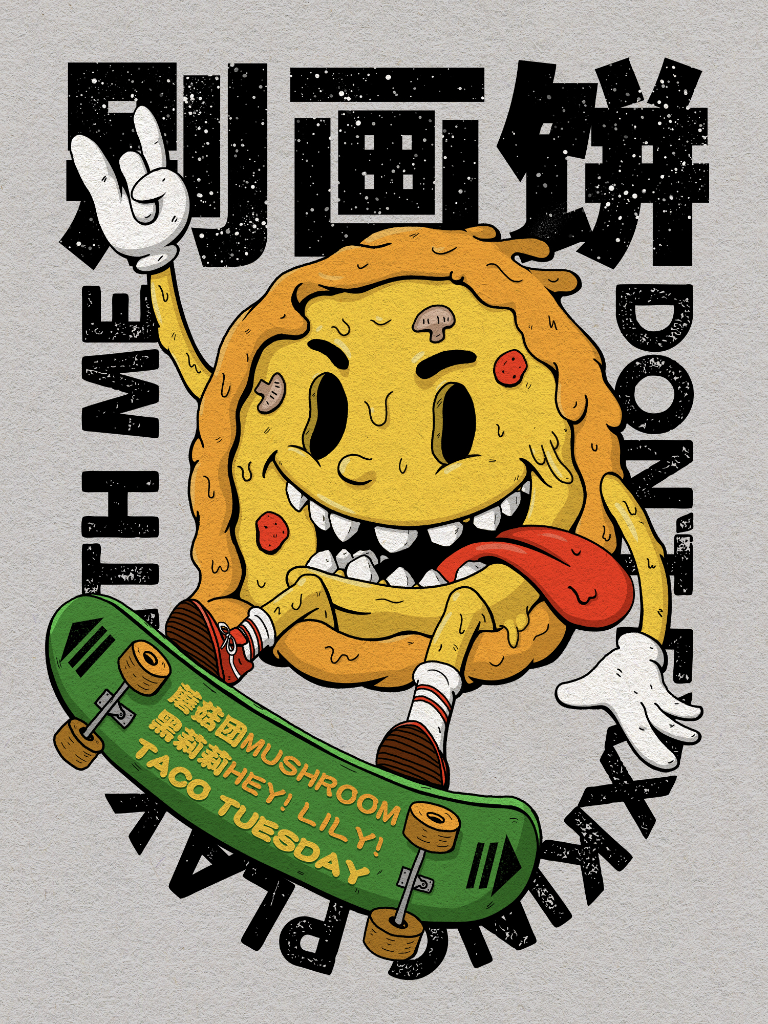 11月4日 别画饼 @YYT